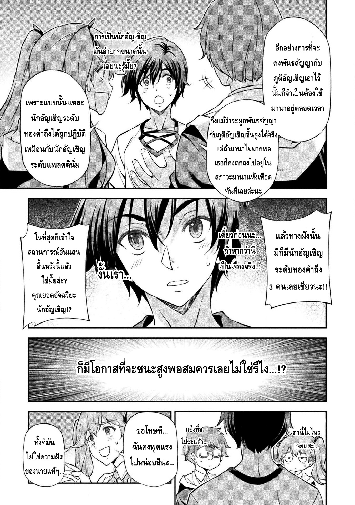 อ่านมังงะใหม่ ก่อนใคร สปีดมังงะ speed-manga.com