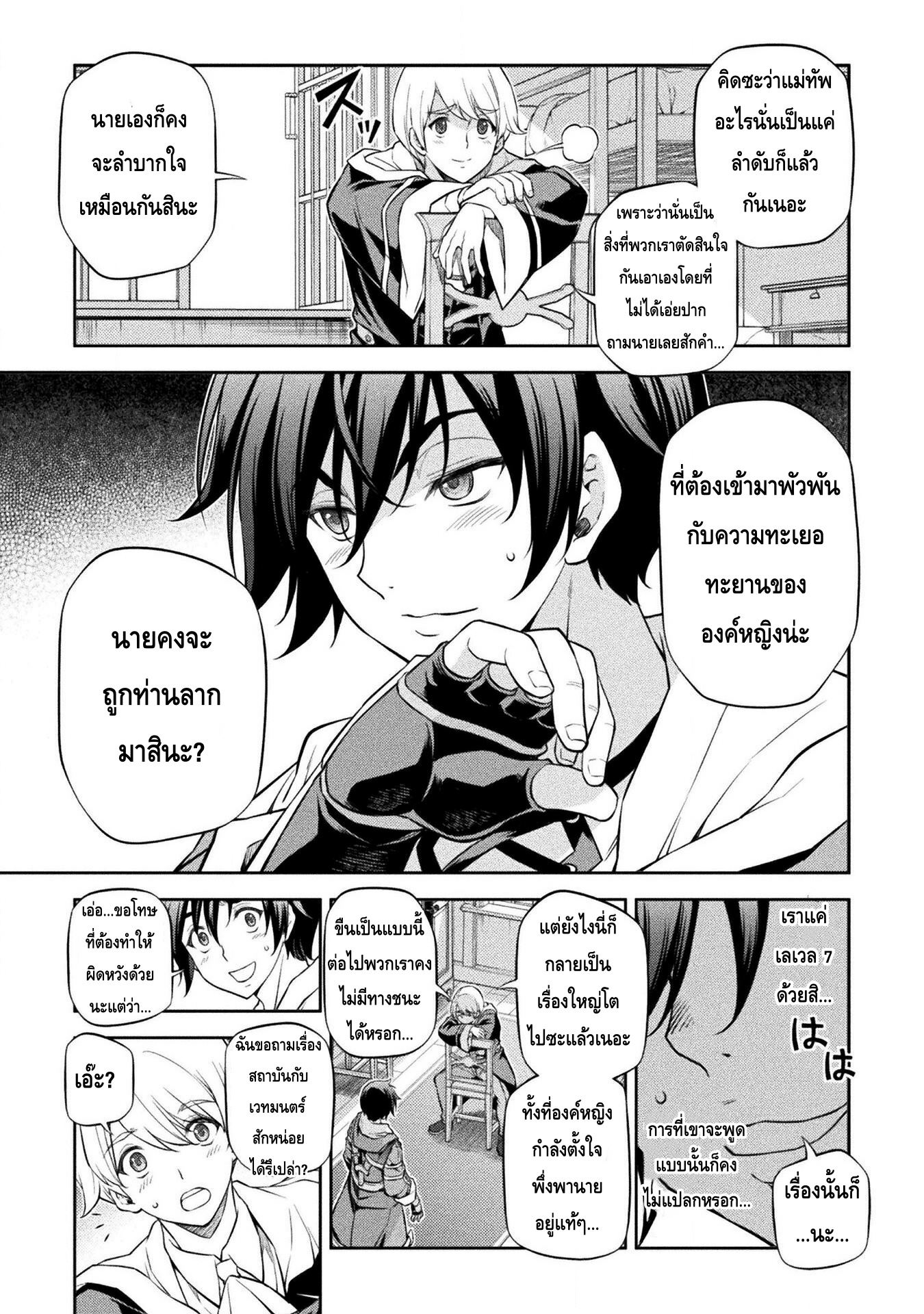 อ่านมังงะใหม่ ก่อนใคร สปีดมังงะ speed-manga.com