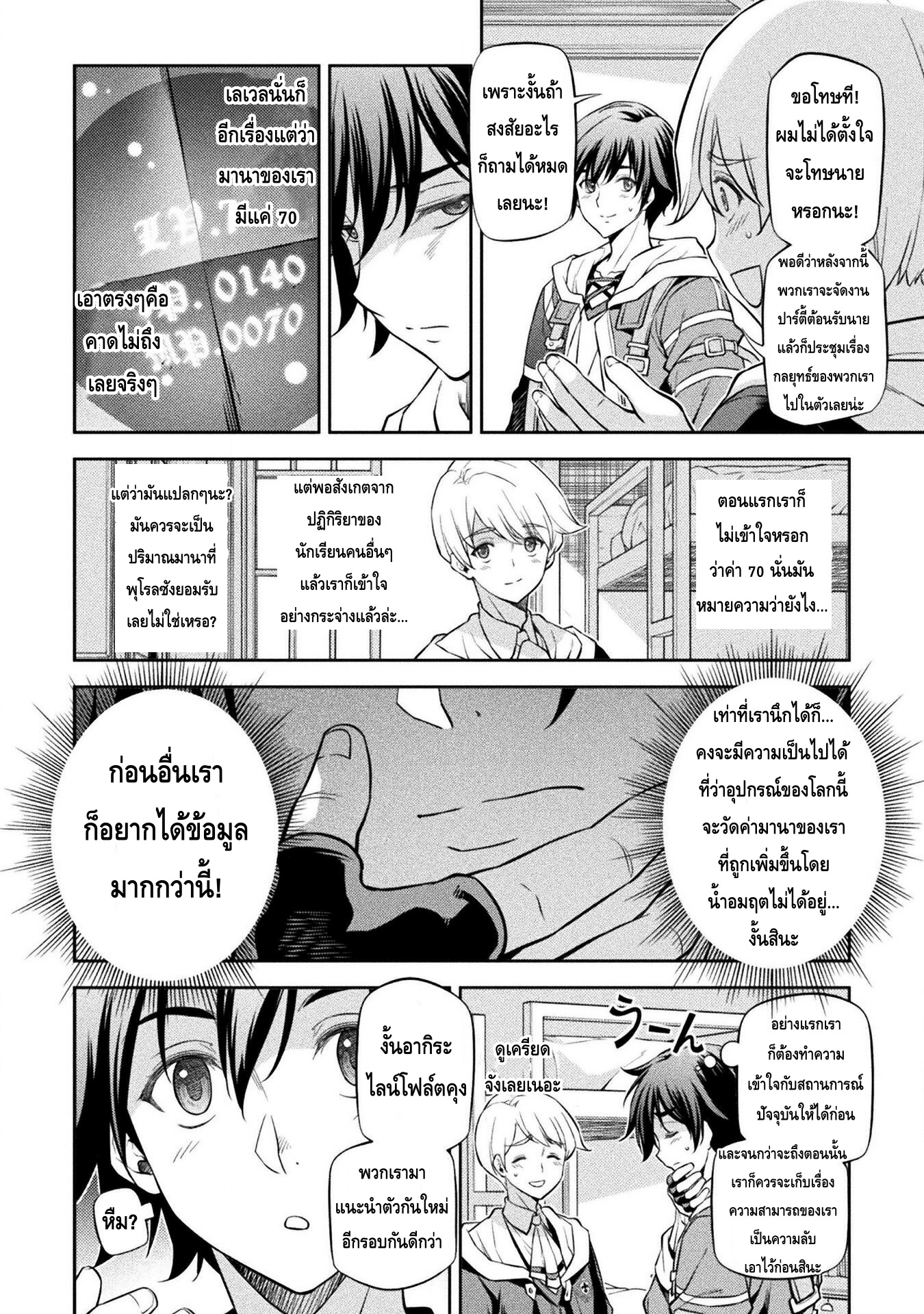 อ่านมังงะใหม่ ก่อนใคร สปีดมังงะ speed-manga.com