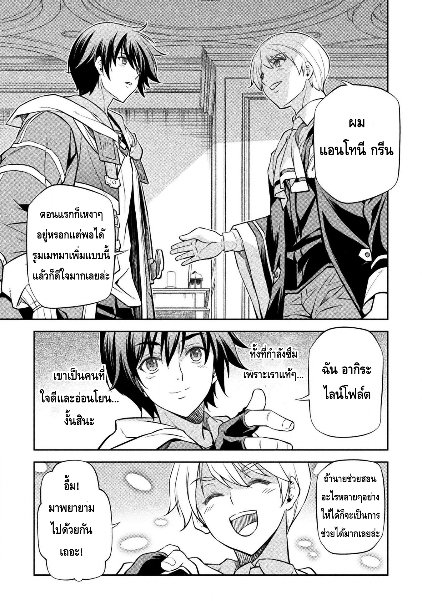 อ่านมังงะใหม่ ก่อนใคร สปีดมังงะ speed-manga.com