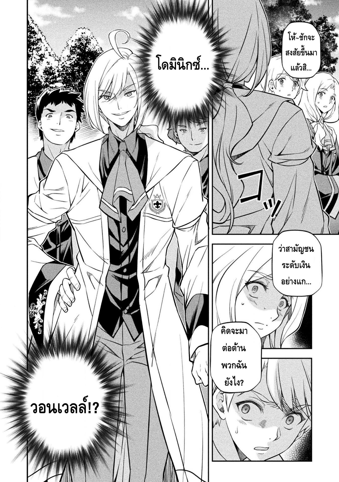 อ่านมังงะใหม่ ก่อนใคร สปีดมังงะ speed-manga.com