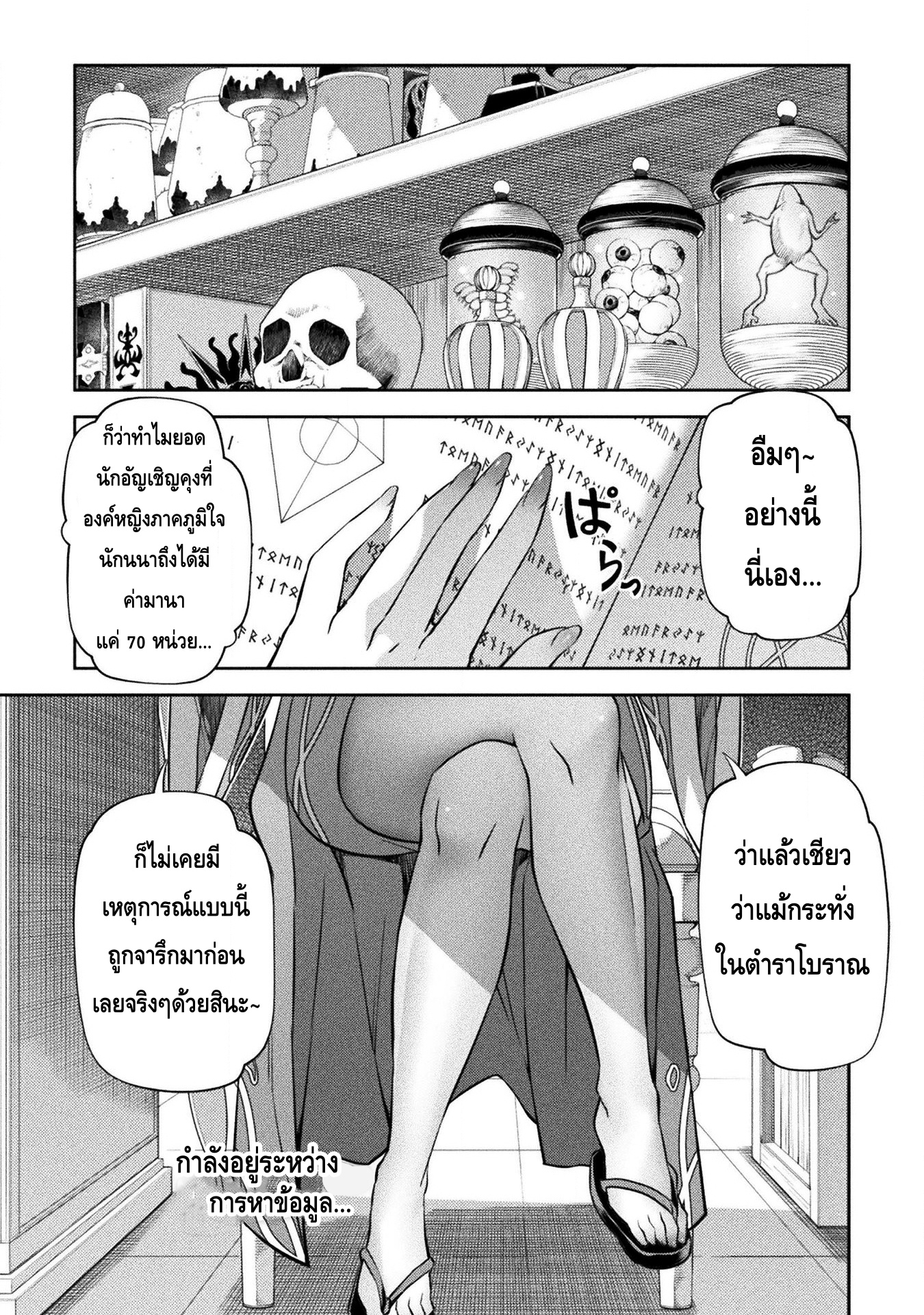 อ่านมังงะใหม่ ก่อนใคร สปีดมังงะ speed-manga.com