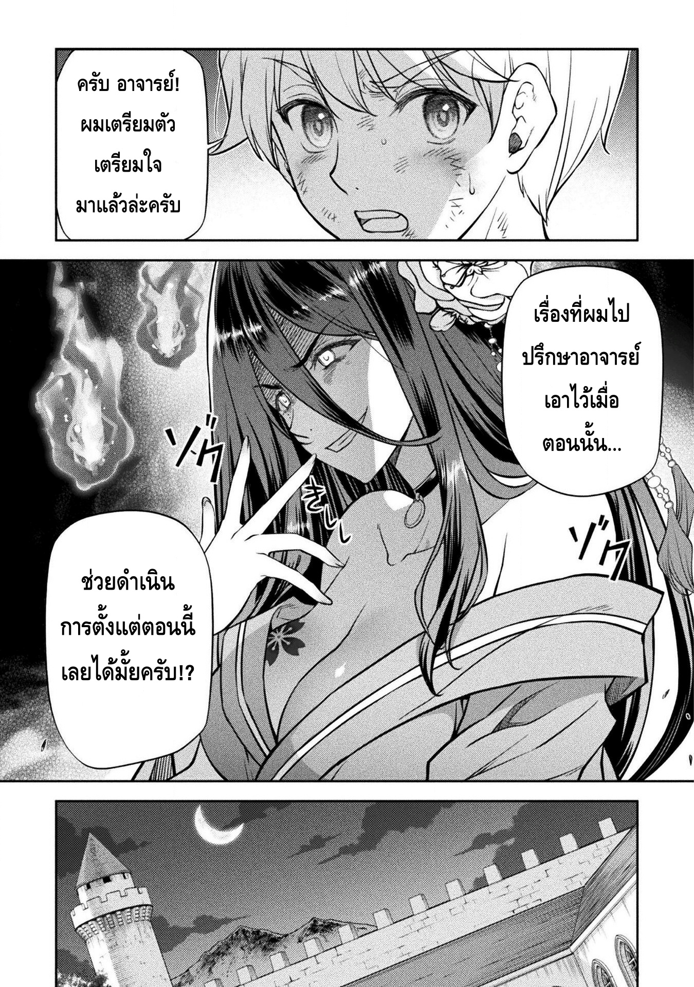 อ่านมังงะใหม่ ก่อนใคร สปีดมังงะ speed-manga.com