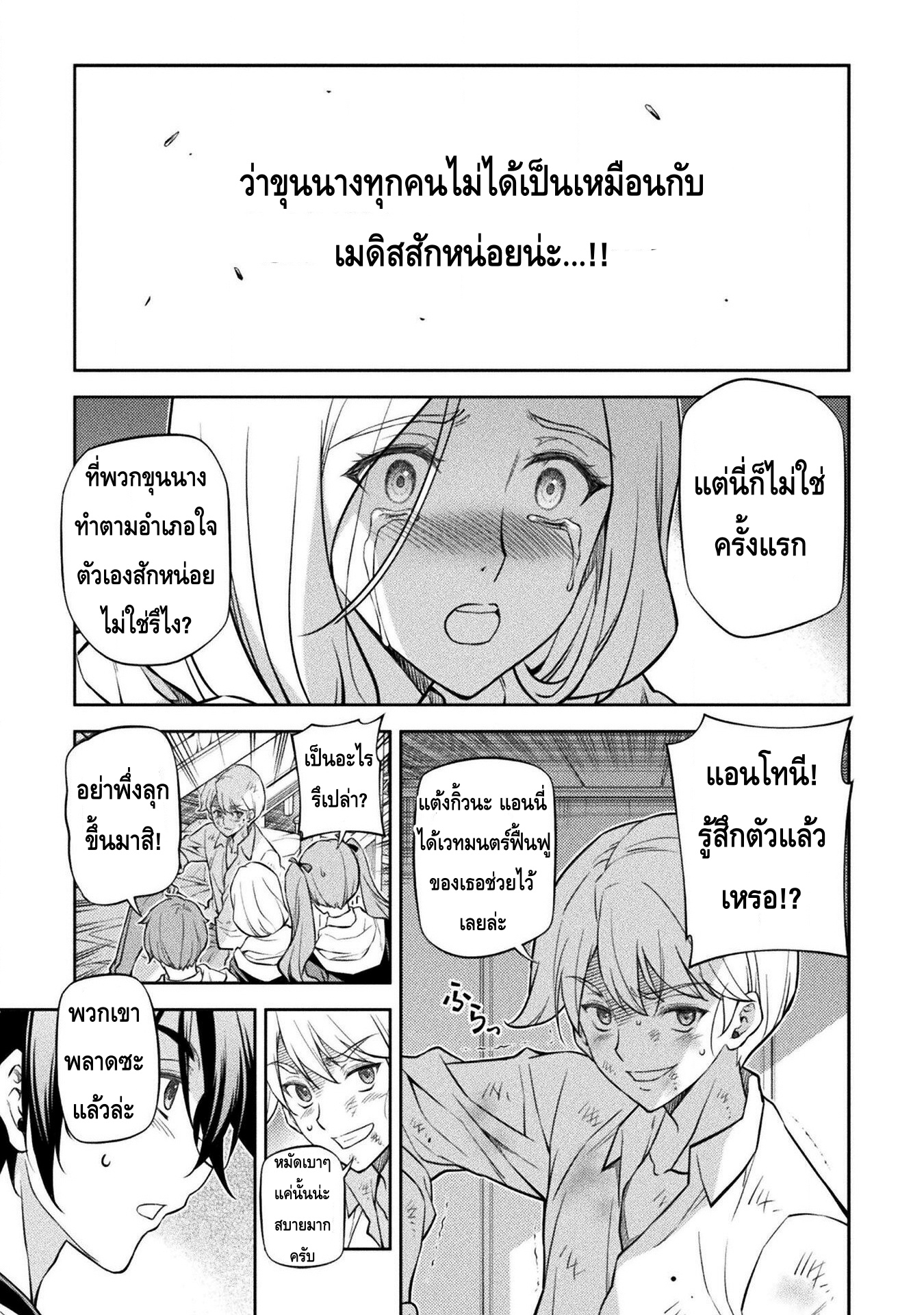 อ่านมังงะใหม่ ก่อนใคร สปีดมังงะ speed-manga.com