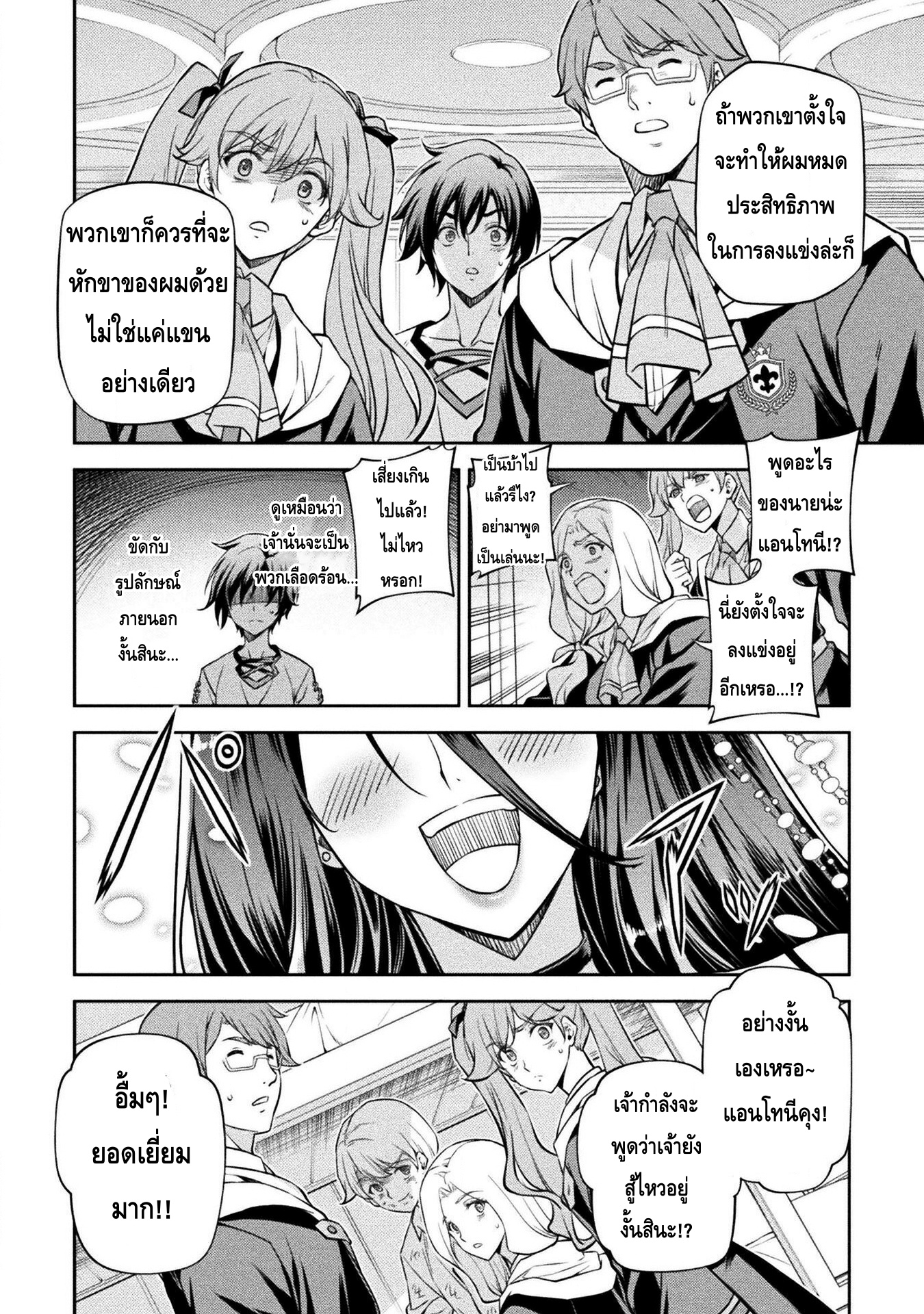 อ่านมังงะใหม่ ก่อนใคร สปีดมังงะ speed-manga.com