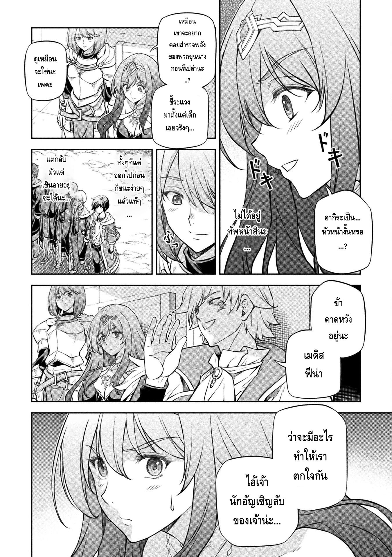 อ่านมังงะใหม่ ก่อนใคร สปีดมังงะ speed-manga.com