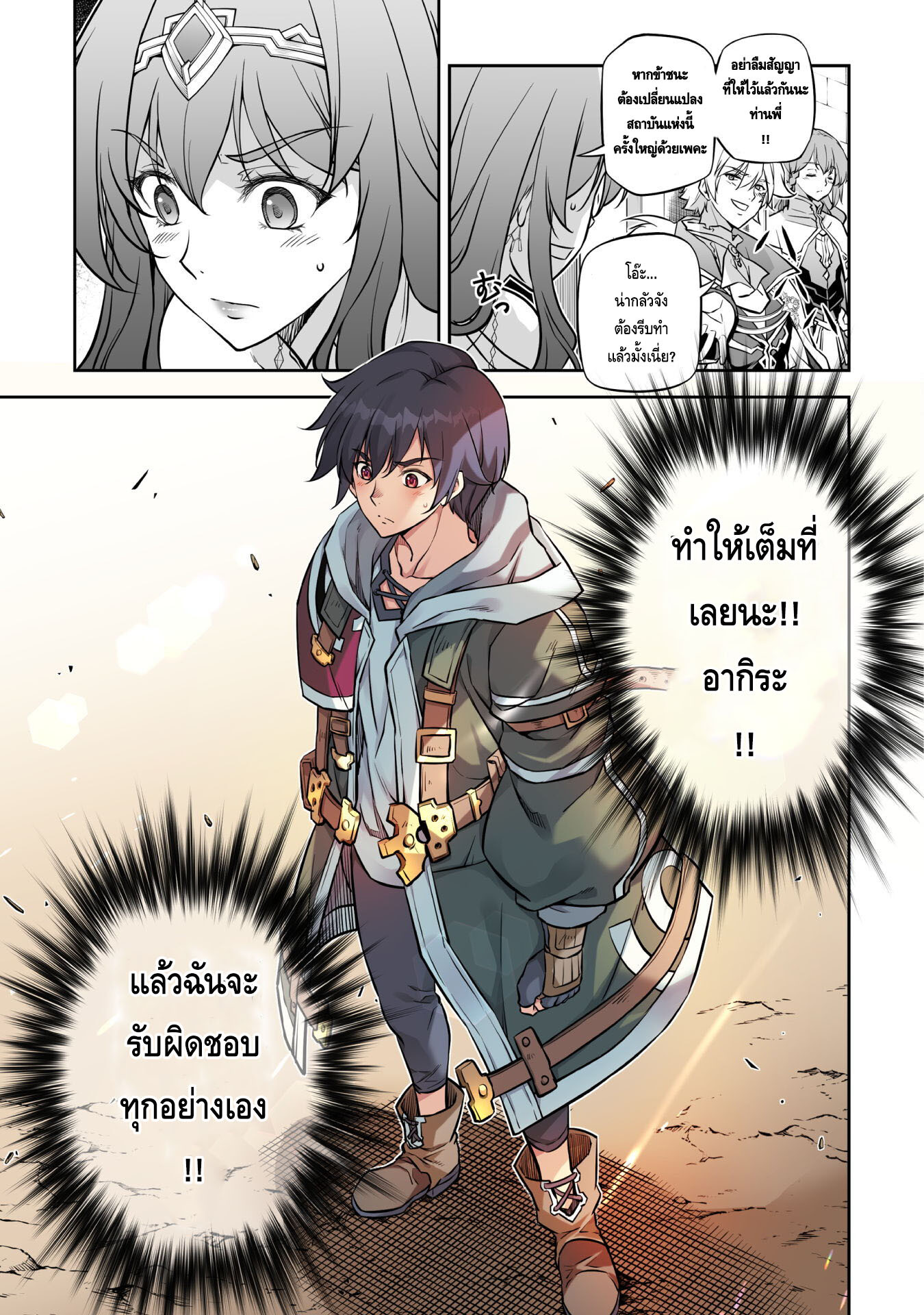 อ่านมังงะใหม่ ก่อนใคร สปีดมังงะ speed-manga.com