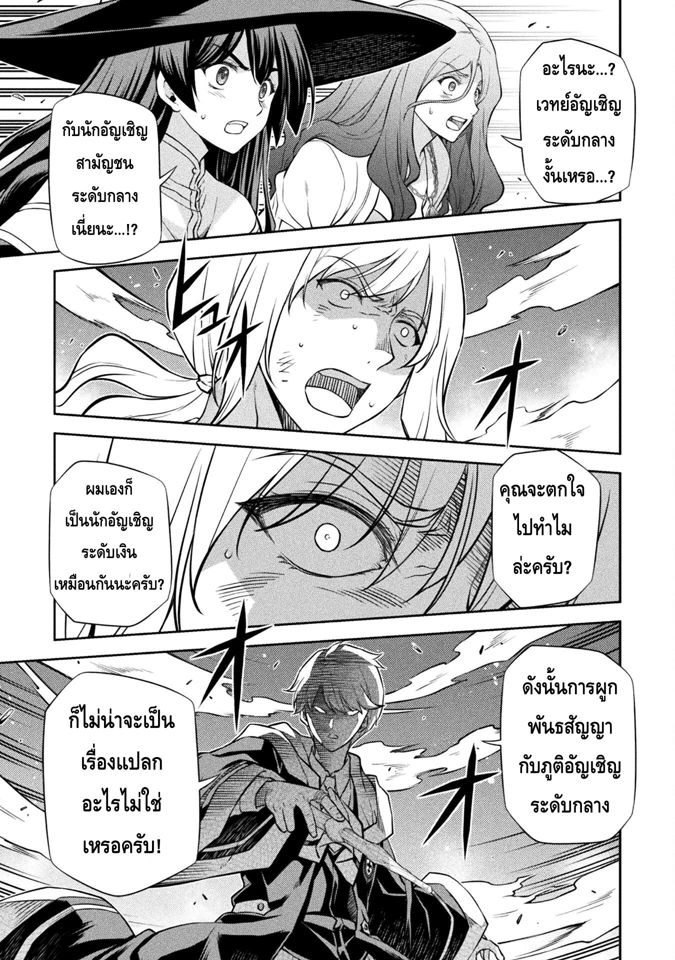 อ่านมังงะใหม่ ก่อนใคร สปีดมังงะ speed-manga.com