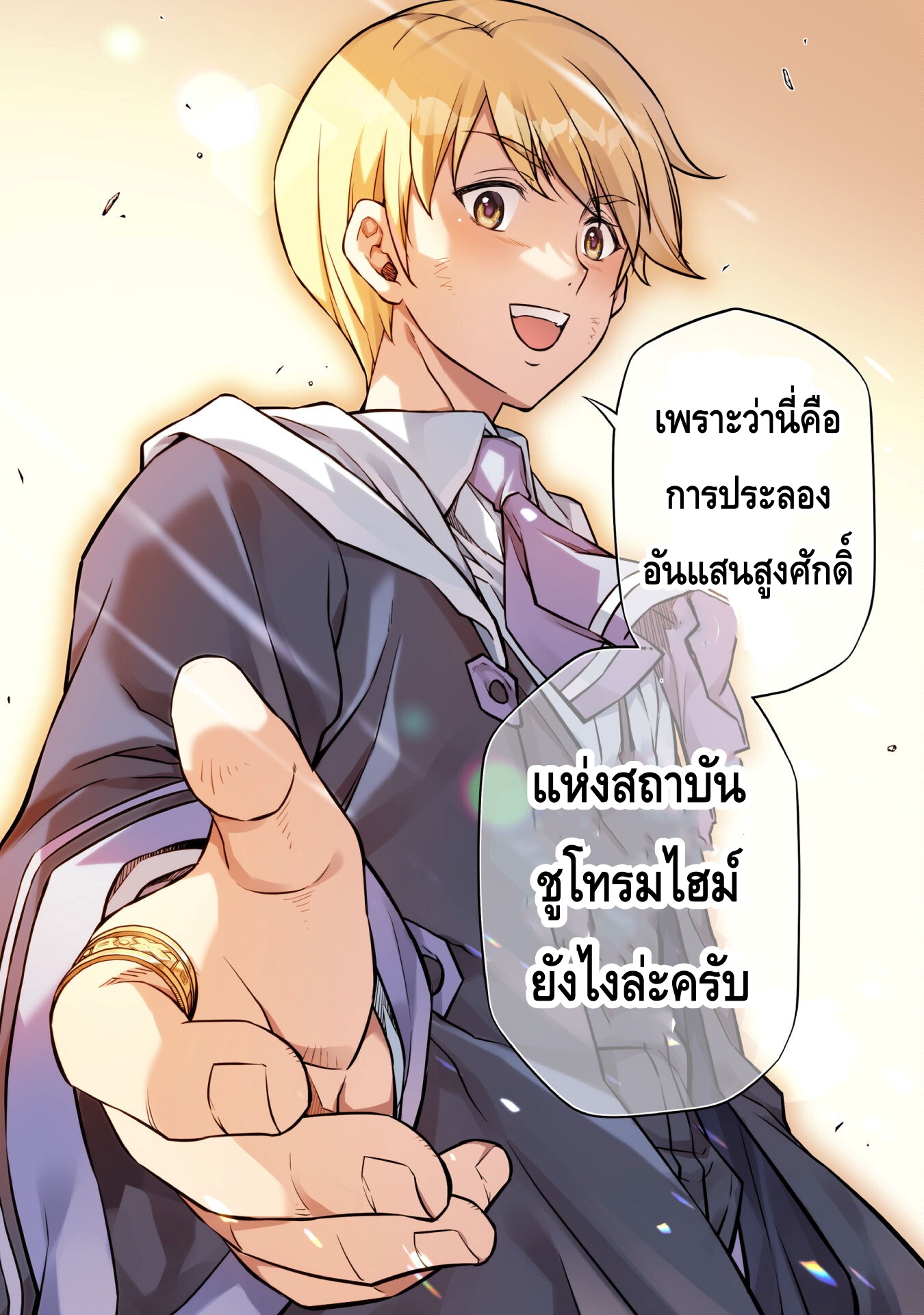 อ่านมังงะใหม่ ก่อนใคร สปีดมังงะ speed-manga.com