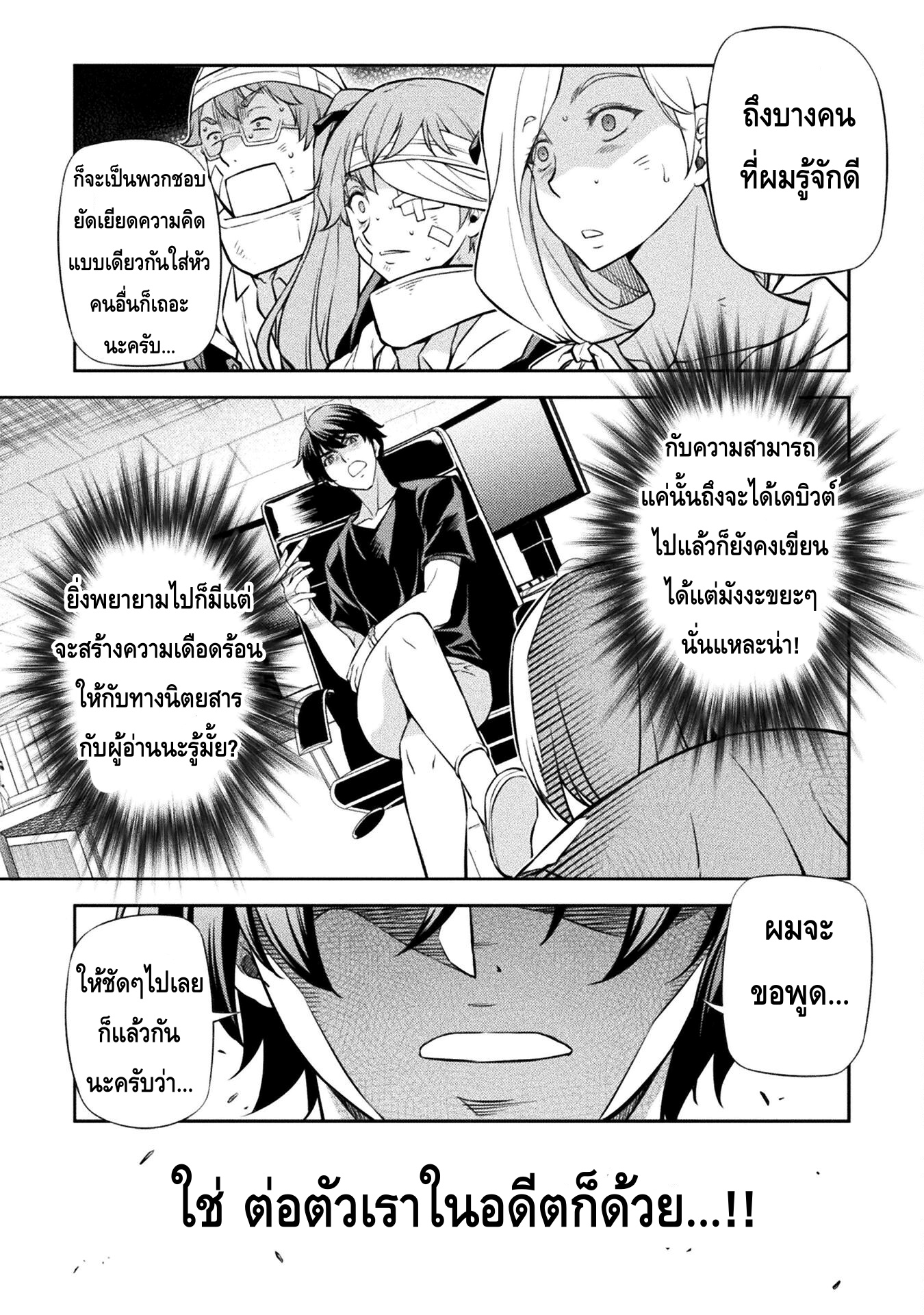 อ่านมังงะใหม่ ก่อนใคร สปีดมังงะ speed-manga.com