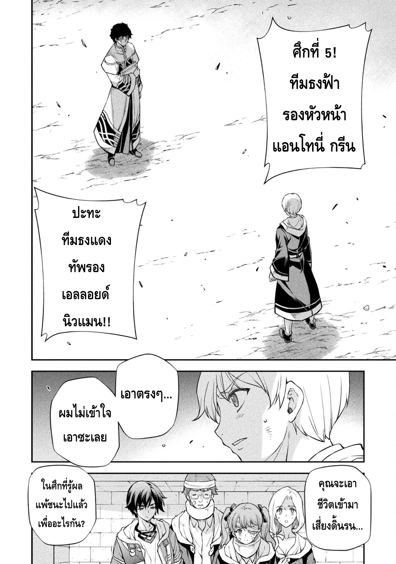 อ่านมังงะใหม่ ก่อนใคร สปีดมังงะ speed-manga.com