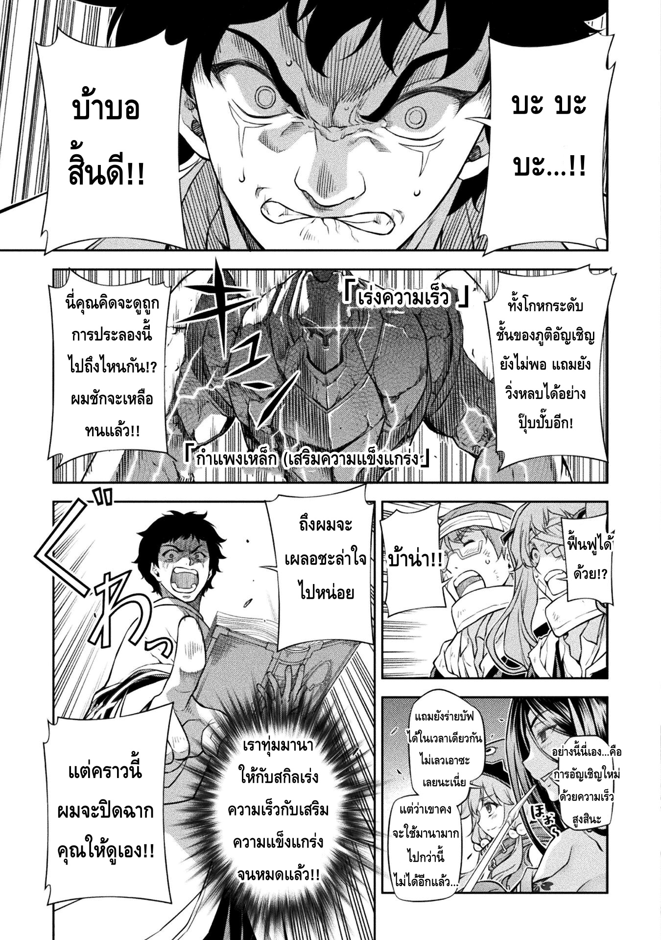 อ่านมังงะใหม่ ก่อนใคร สปีดมังงะ speed-manga.com