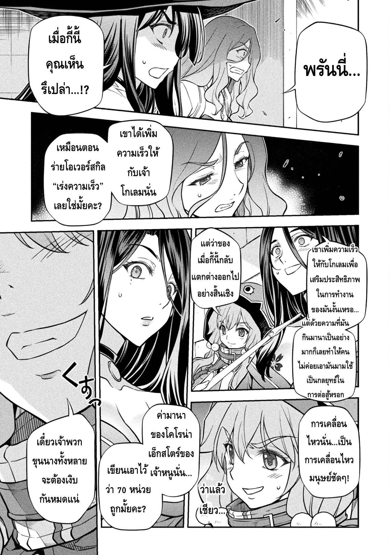 อ่านมังงะใหม่ ก่อนใคร สปีดมังงะ speed-manga.com