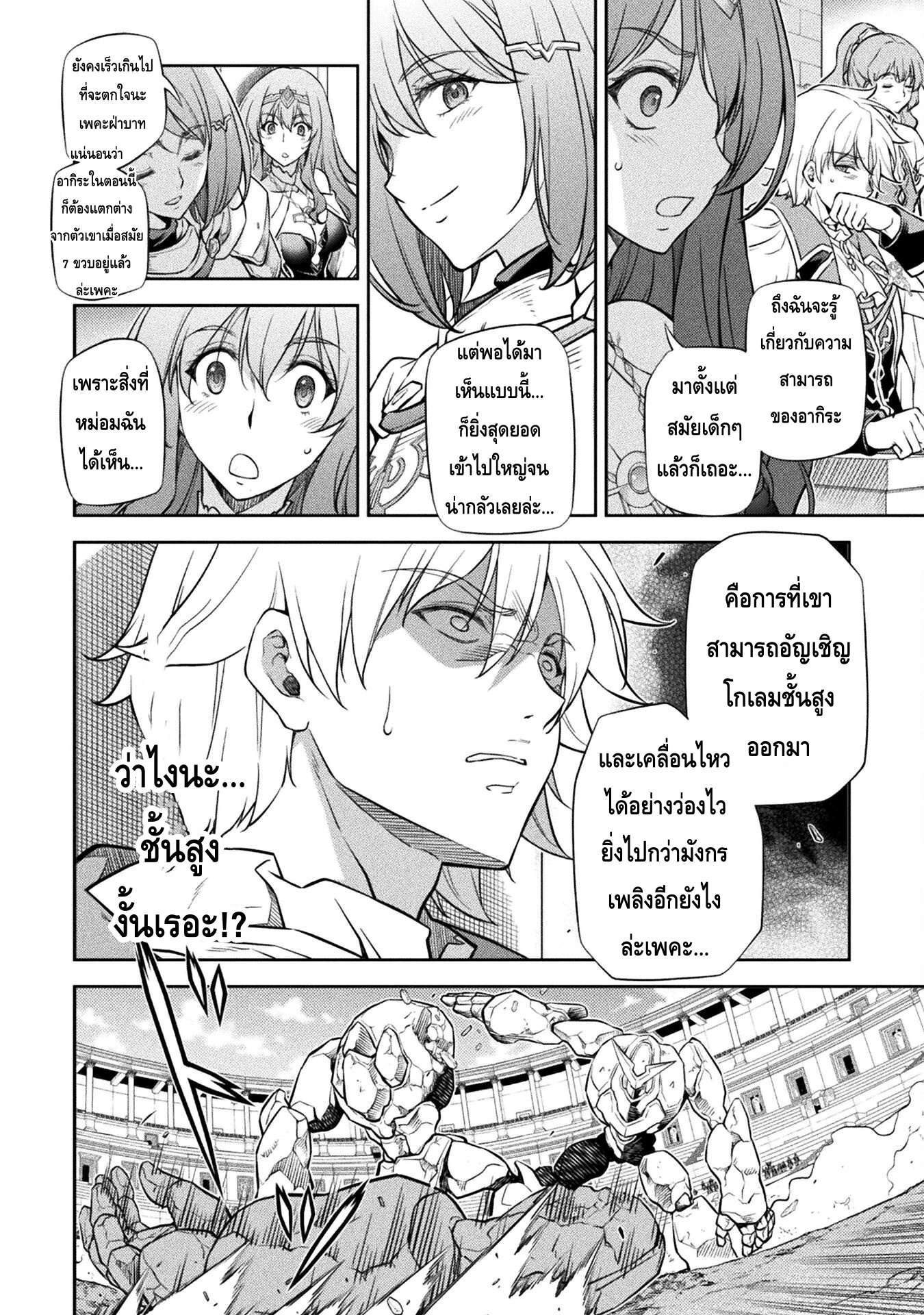 อ่านมังงะใหม่ ก่อนใคร สปีดมังงะ speed-manga.com