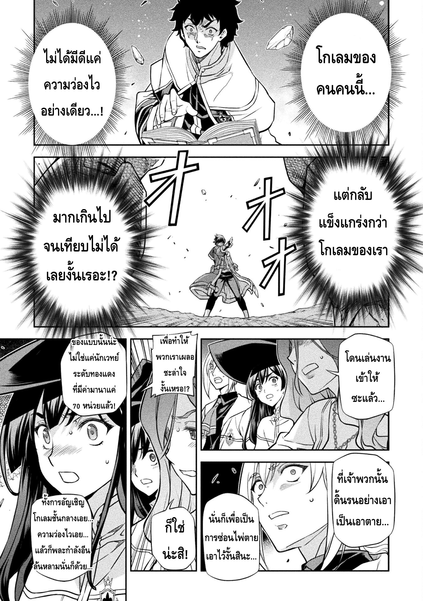 อ่านมังงะใหม่ ก่อนใคร สปีดมังงะ speed-manga.com