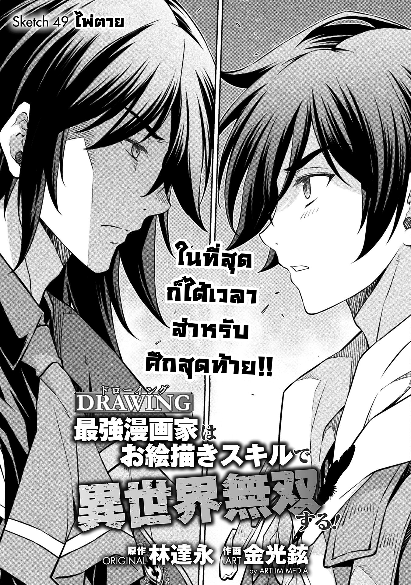 อ่านมังงะใหม่ ก่อนใคร สปีดมังงะ speed-manga.com