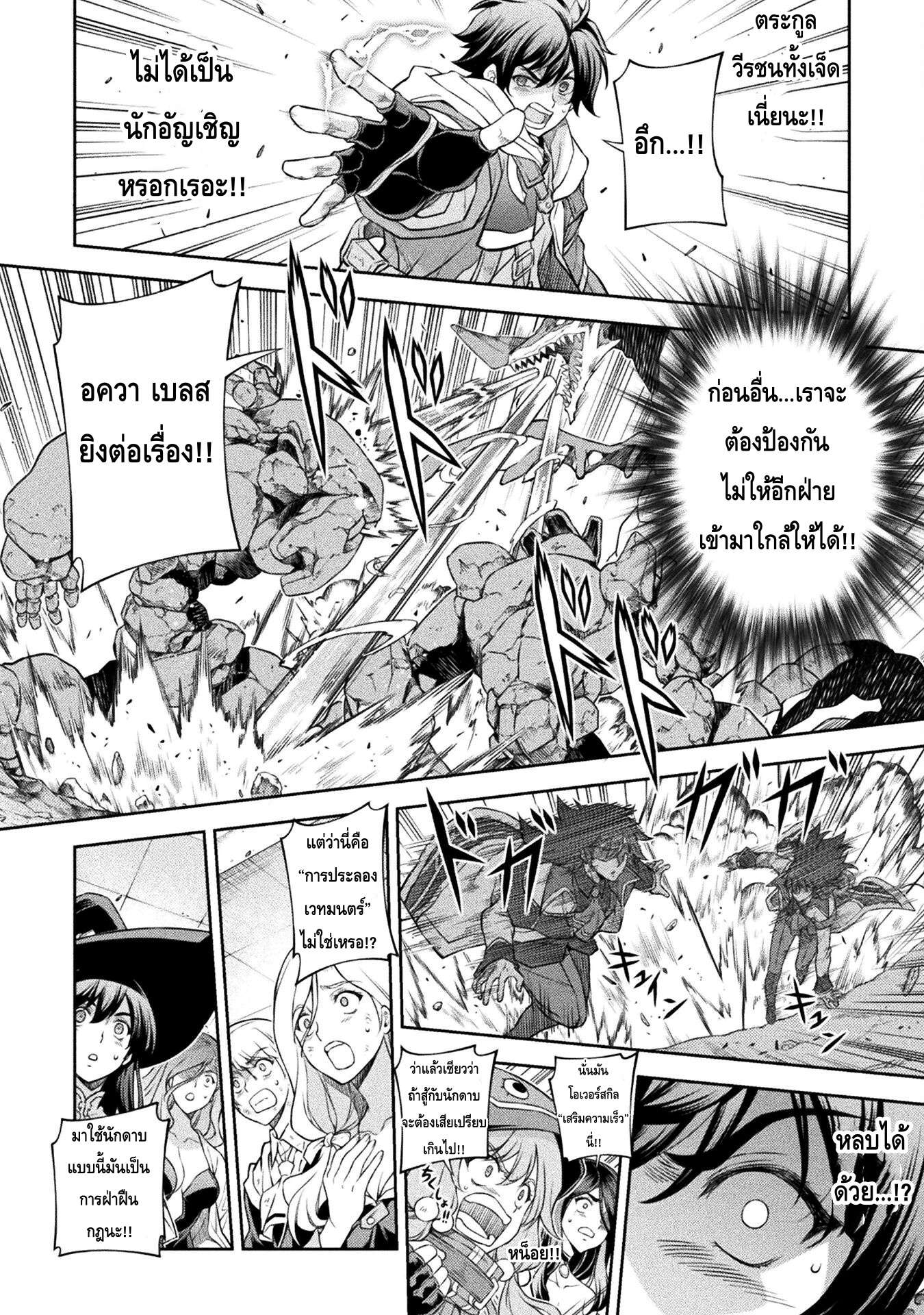 อ่านมังงะใหม่ ก่อนใคร สปีดมังงะ speed-manga.com