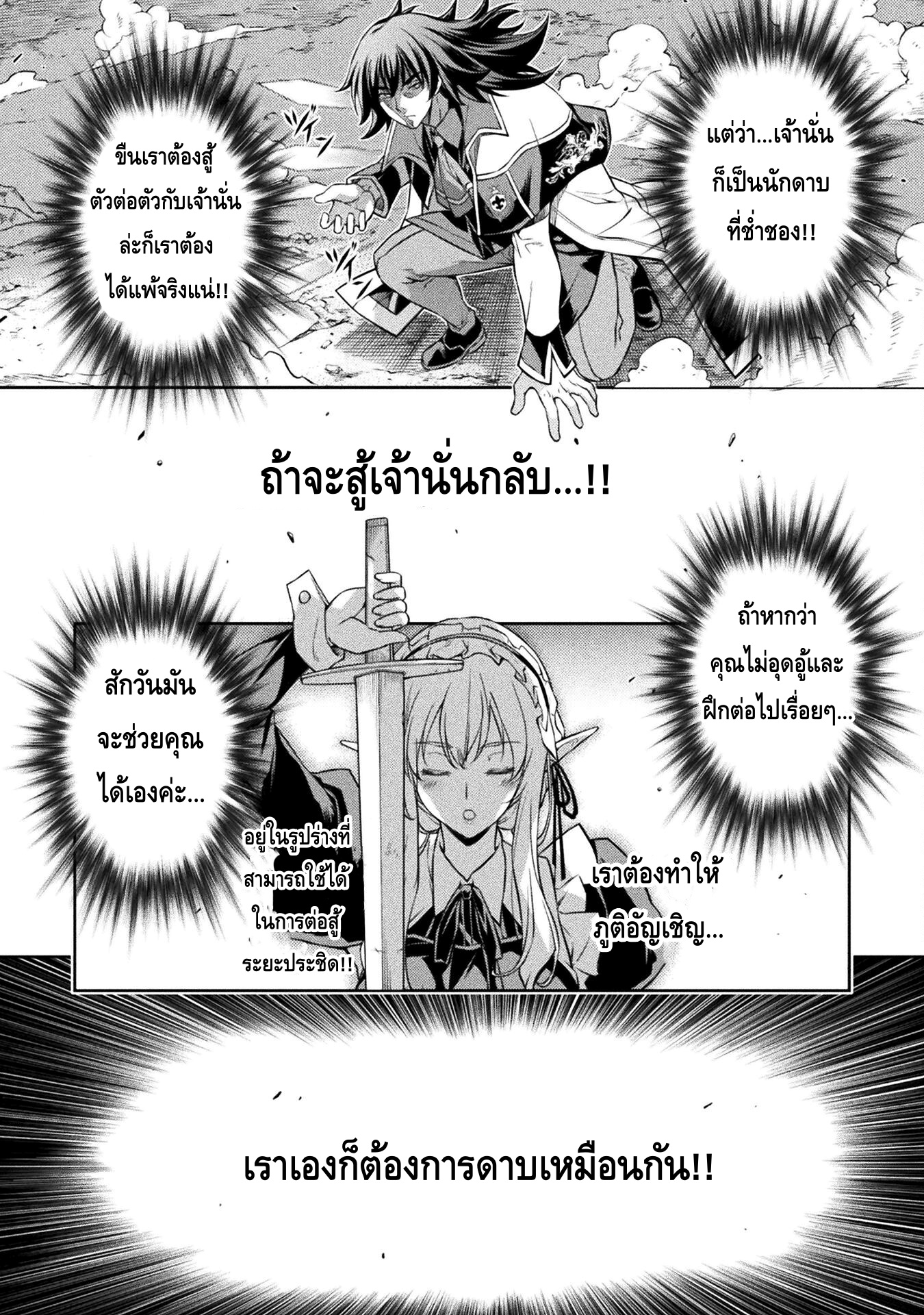 อ่านมังงะใหม่ ก่อนใคร สปีดมังงะ speed-manga.com