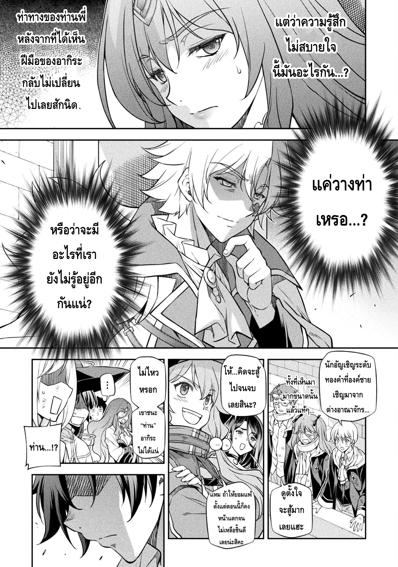 อ่านมังงะใหม่ ก่อนใคร สปีดมังงะ speed-manga.com