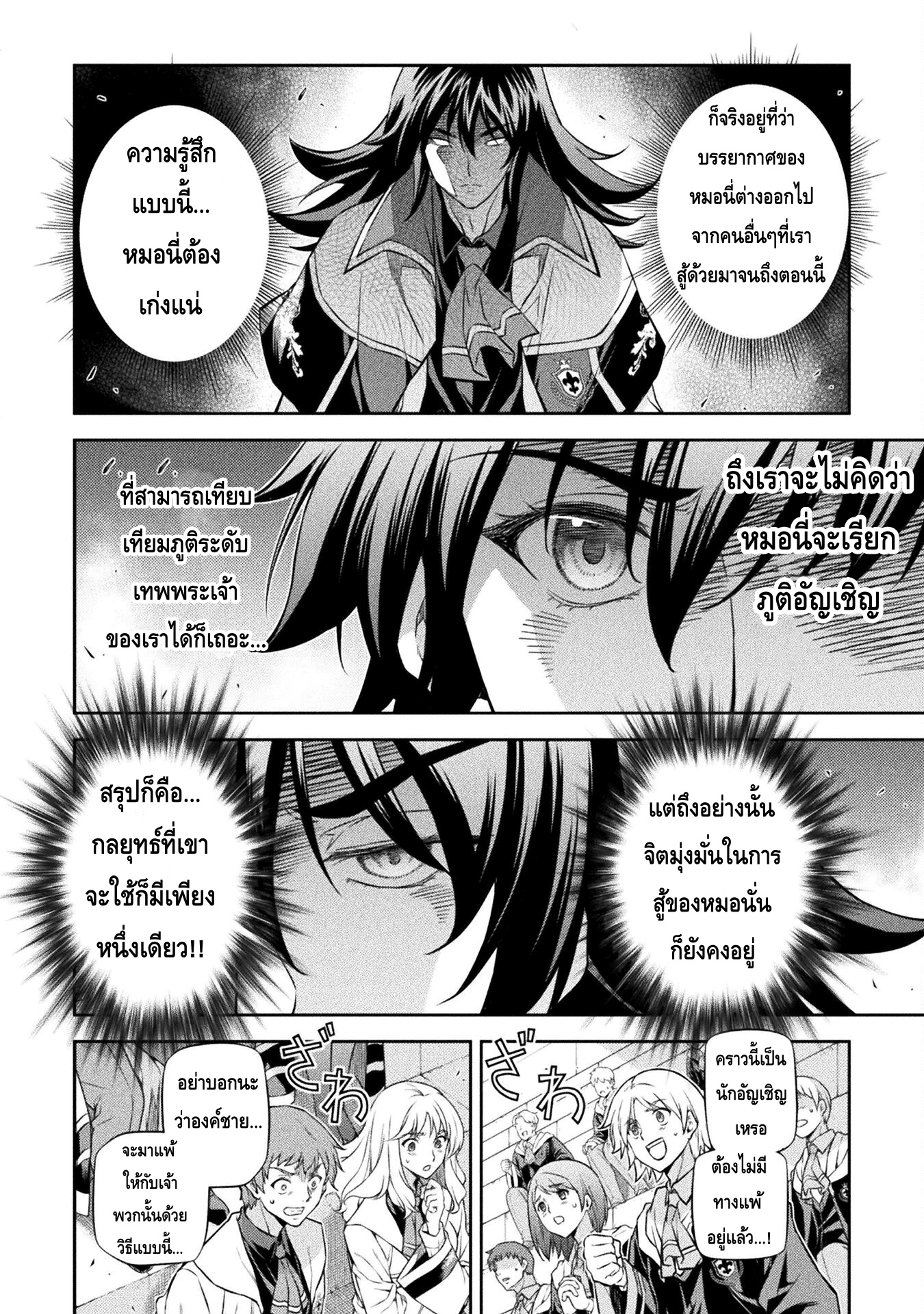 อ่านมังงะใหม่ ก่อนใคร สปีดมังงะ speed-manga.com