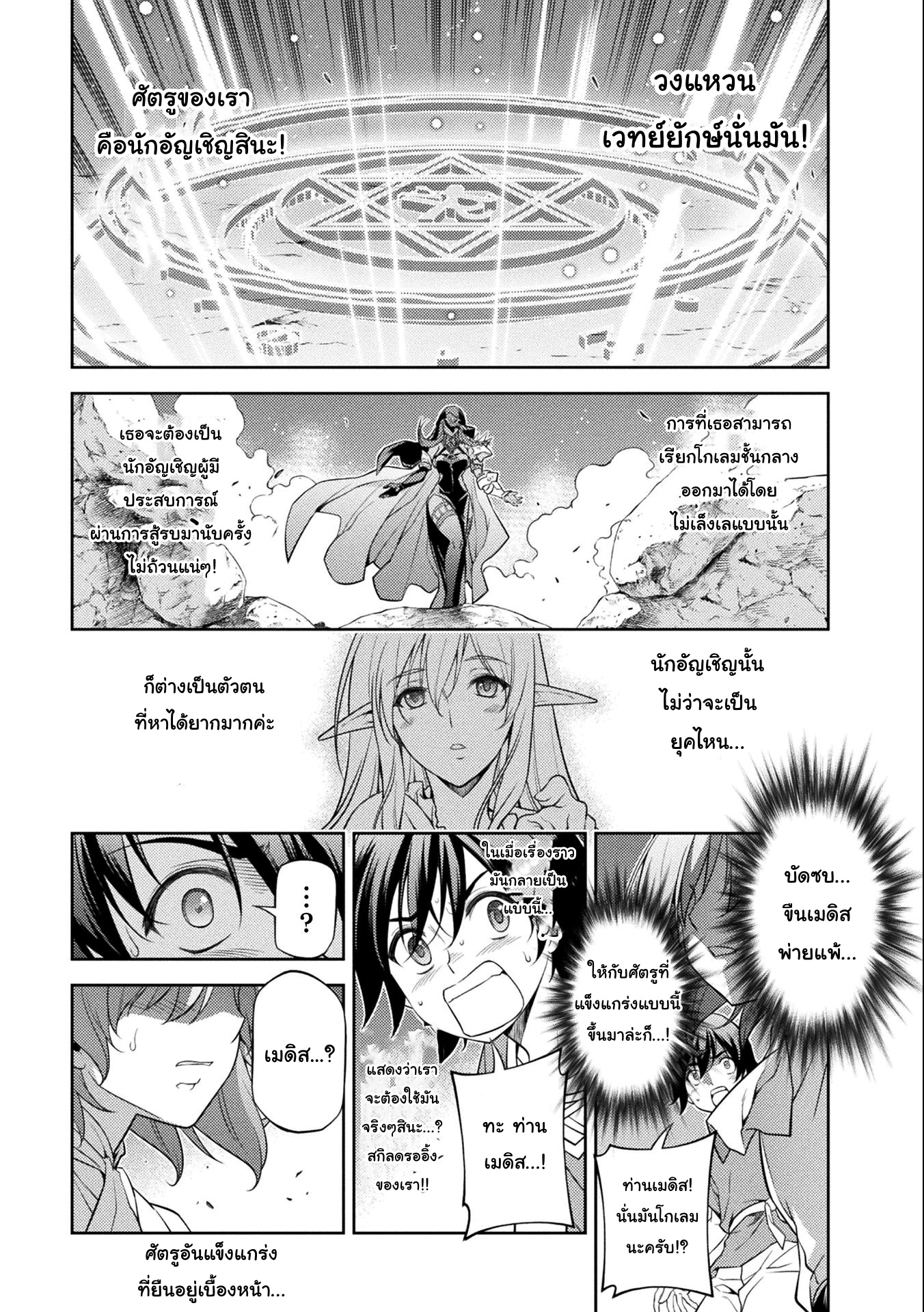 อ่านมังงะใหม่ ก่อนใคร สปีดมังงะ speed-manga.com