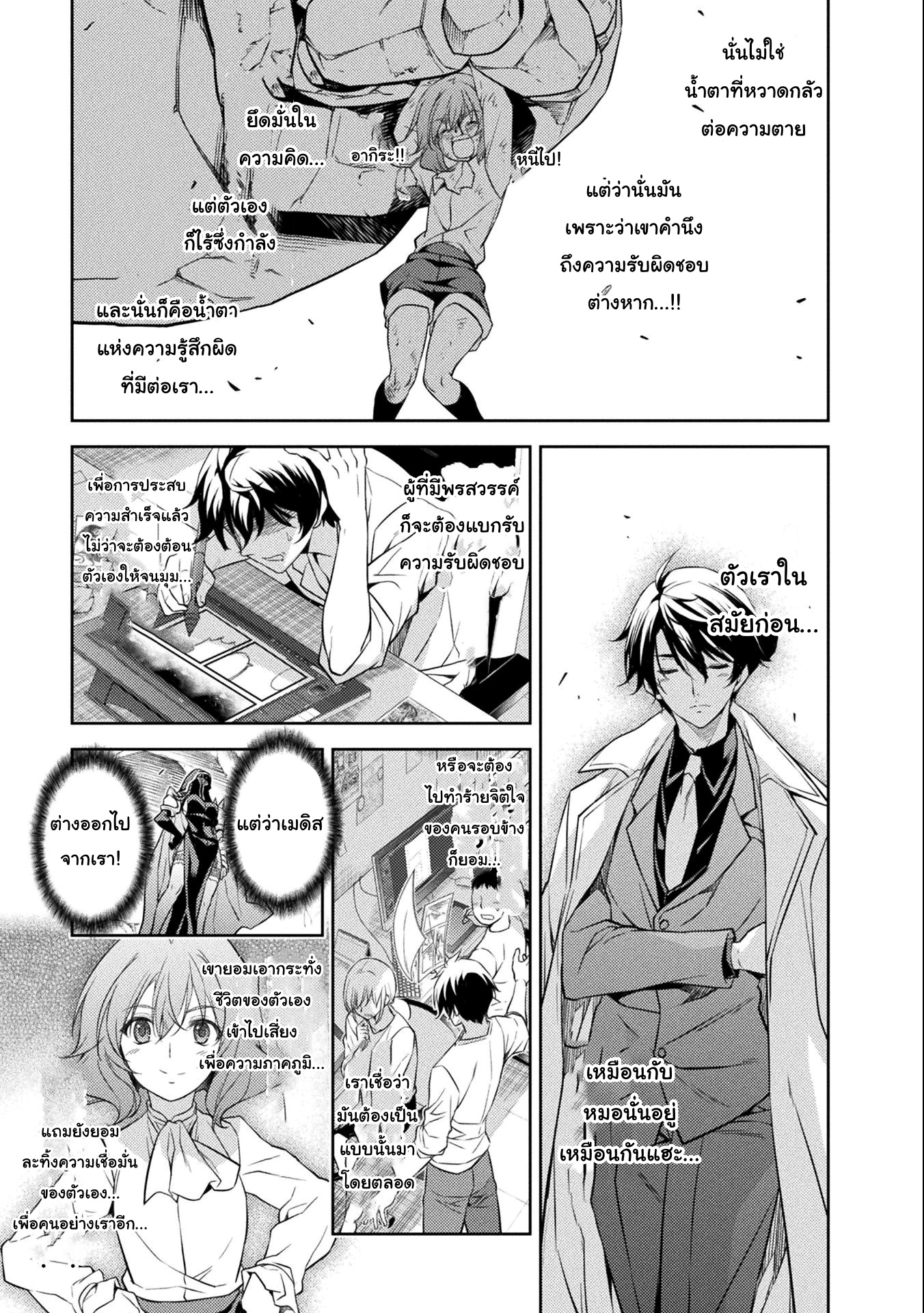 อ่านมังงะใหม่ ก่อนใคร สปีดมังงะ speed-manga.com