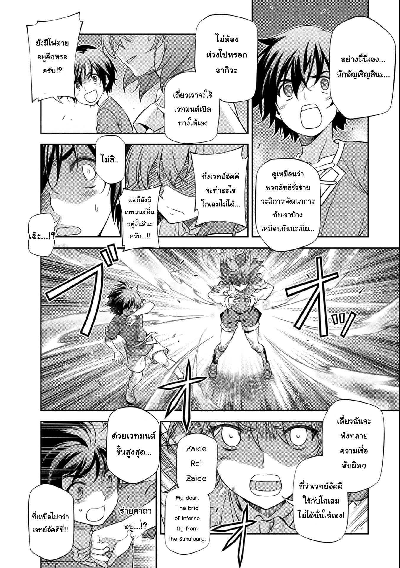 อ่านมังงะใหม่ ก่อนใคร สปีดมังงะ speed-manga.com