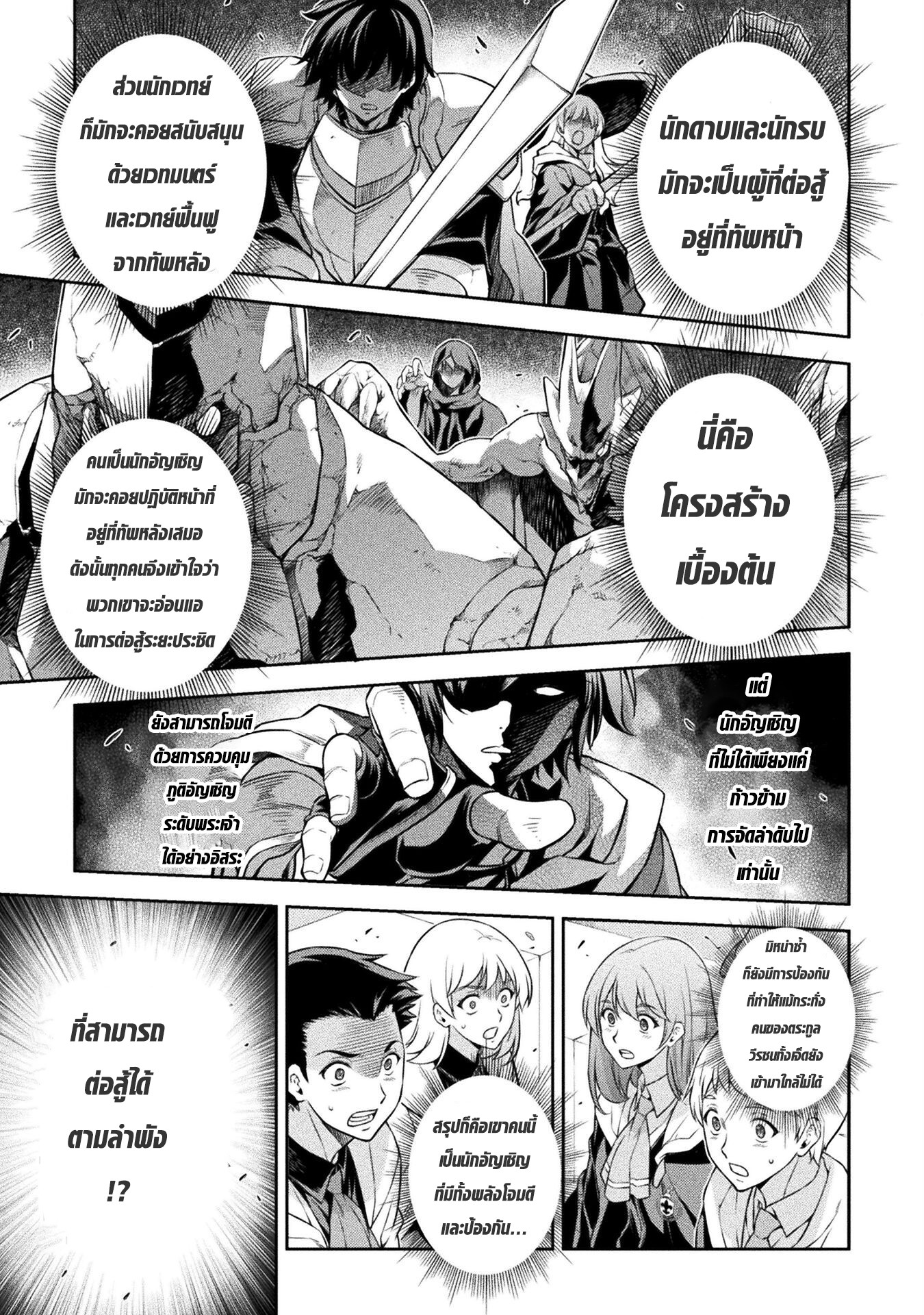 อ่านมังงะใหม่ ก่อนใคร สปีดมังงะ speed-manga.com