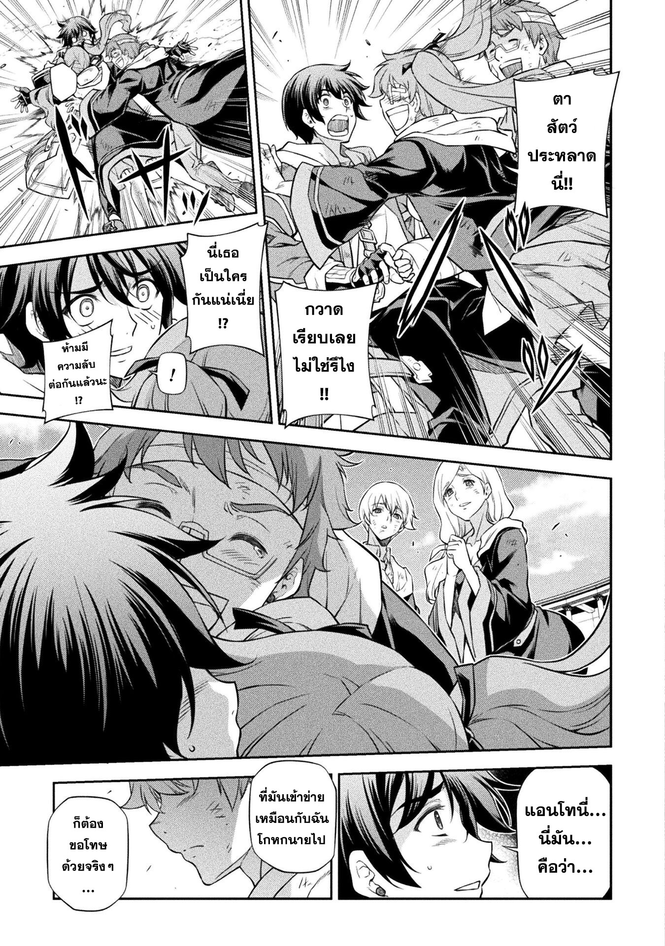 อ่านมังงะใหม่ ก่อนใคร สปีดมังงะ speed-manga.com