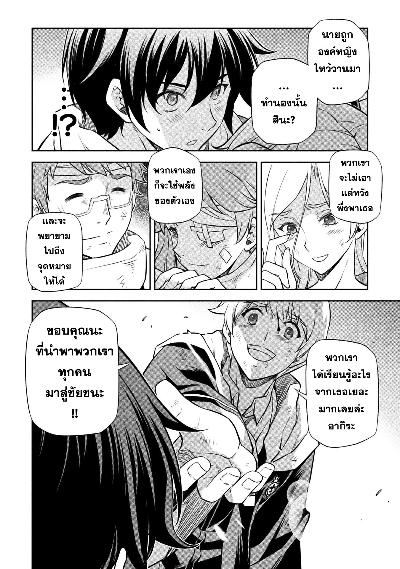 อ่านมังงะใหม่ ก่อนใคร สปีดมังงะ speed-manga.com