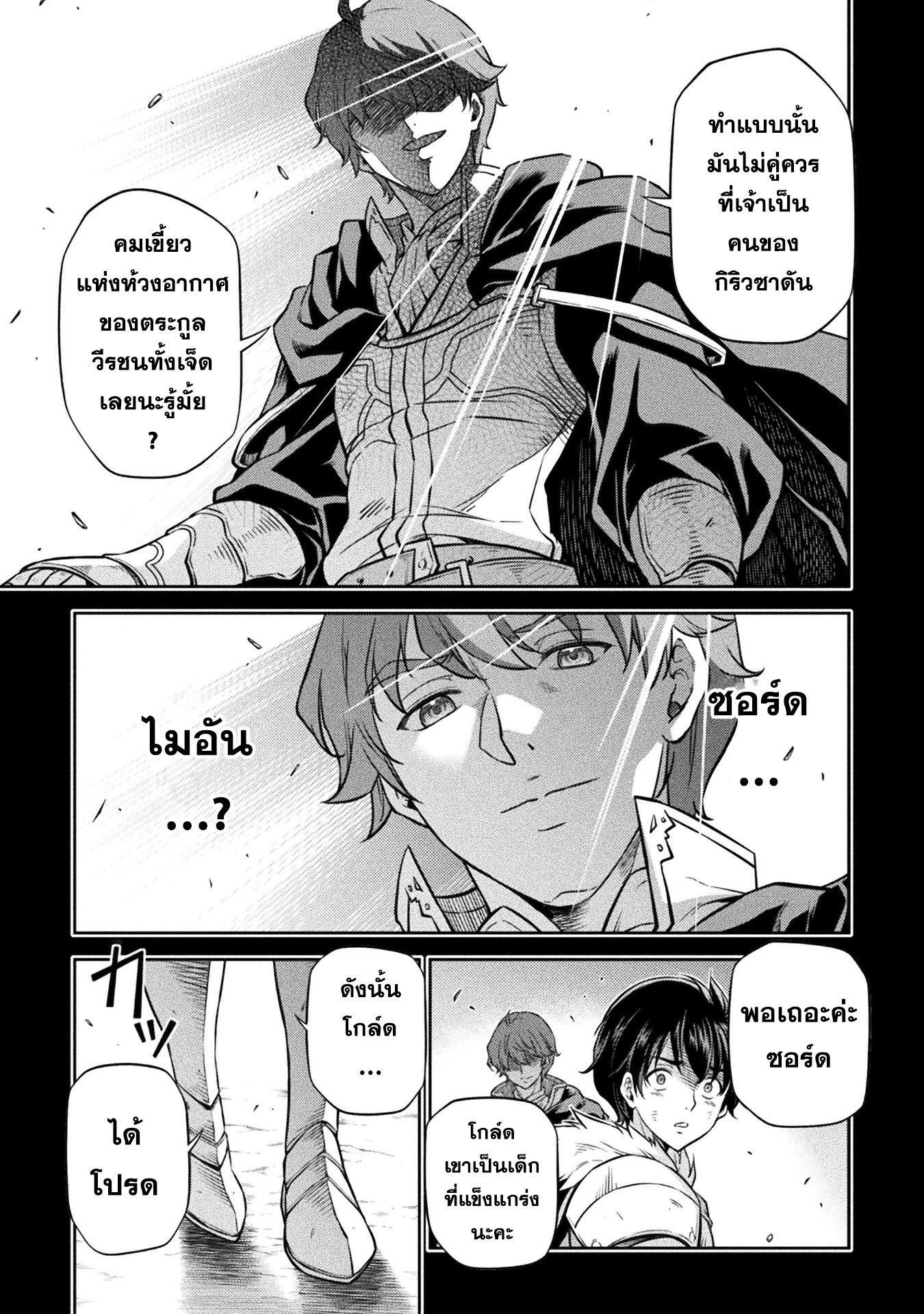 อ่านมังงะใหม่ ก่อนใคร สปีดมังงะ speed-manga.com