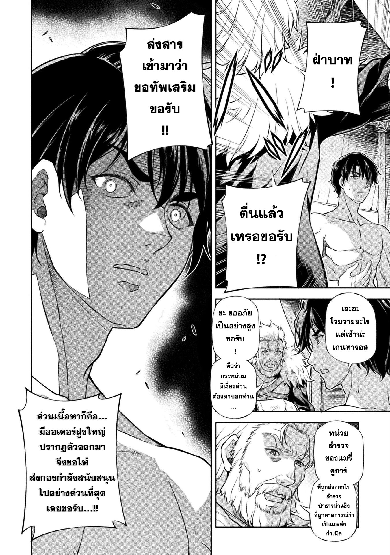 อ่านมังงะใหม่ ก่อนใคร สปีดมังงะ speed-manga.com