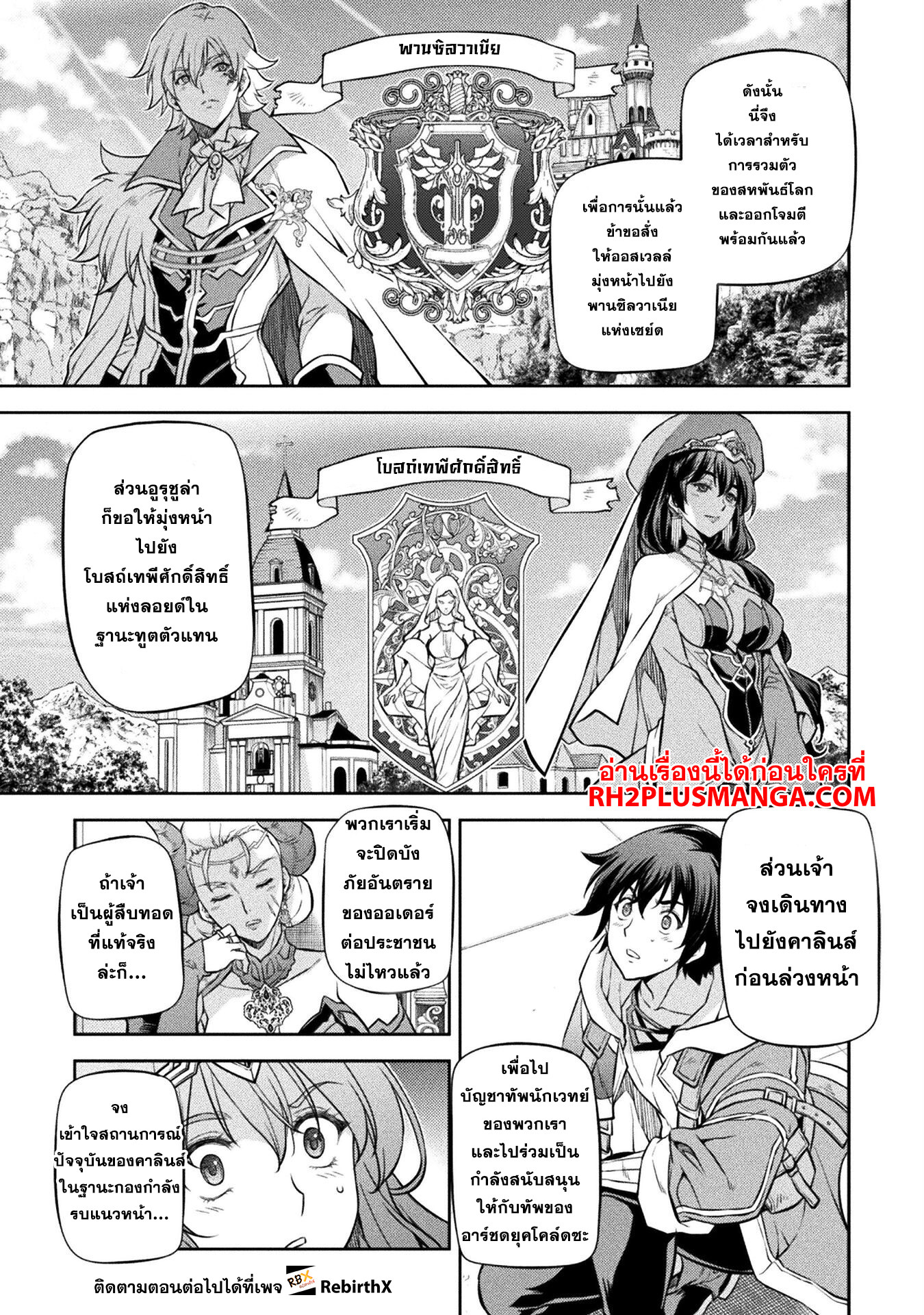 อ่านมังงะใหม่ ก่อนใคร สปีดมังงะ speed-manga.com