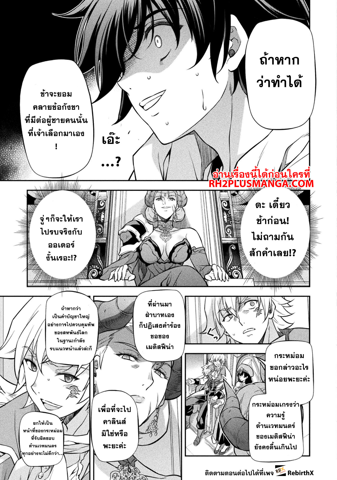 อ่านมังงะใหม่ ก่อนใคร สปีดมังงะ speed-manga.com