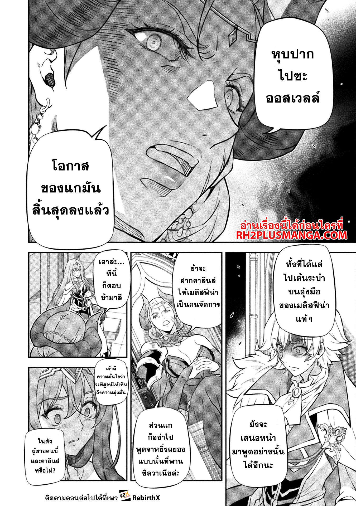 อ่านมังงะใหม่ ก่อนใคร สปีดมังงะ speed-manga.com