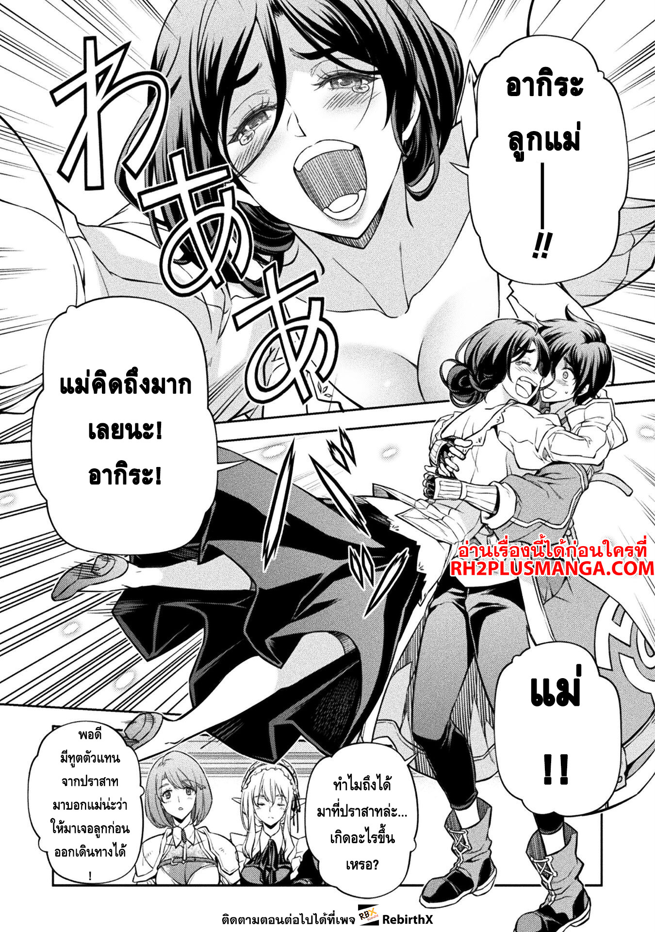 อ่านมังงะใหม่ ก่อนใคร สปีดมังงะ speed-manga.com