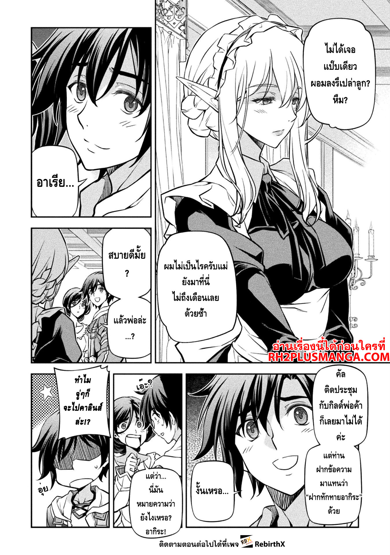 อ่านมังงะใหม่ ก่อนใคร สปีดมังงะ speed-manga.com