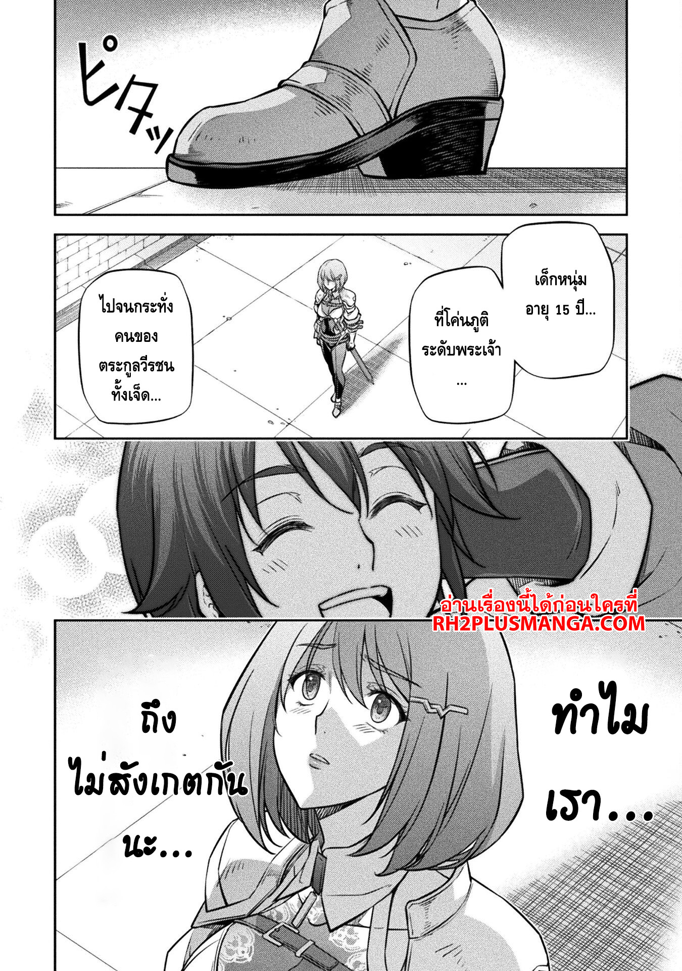 อ่านมังงะใหม่ ก่อนใคร สปีดมังงะ speed-manga.com