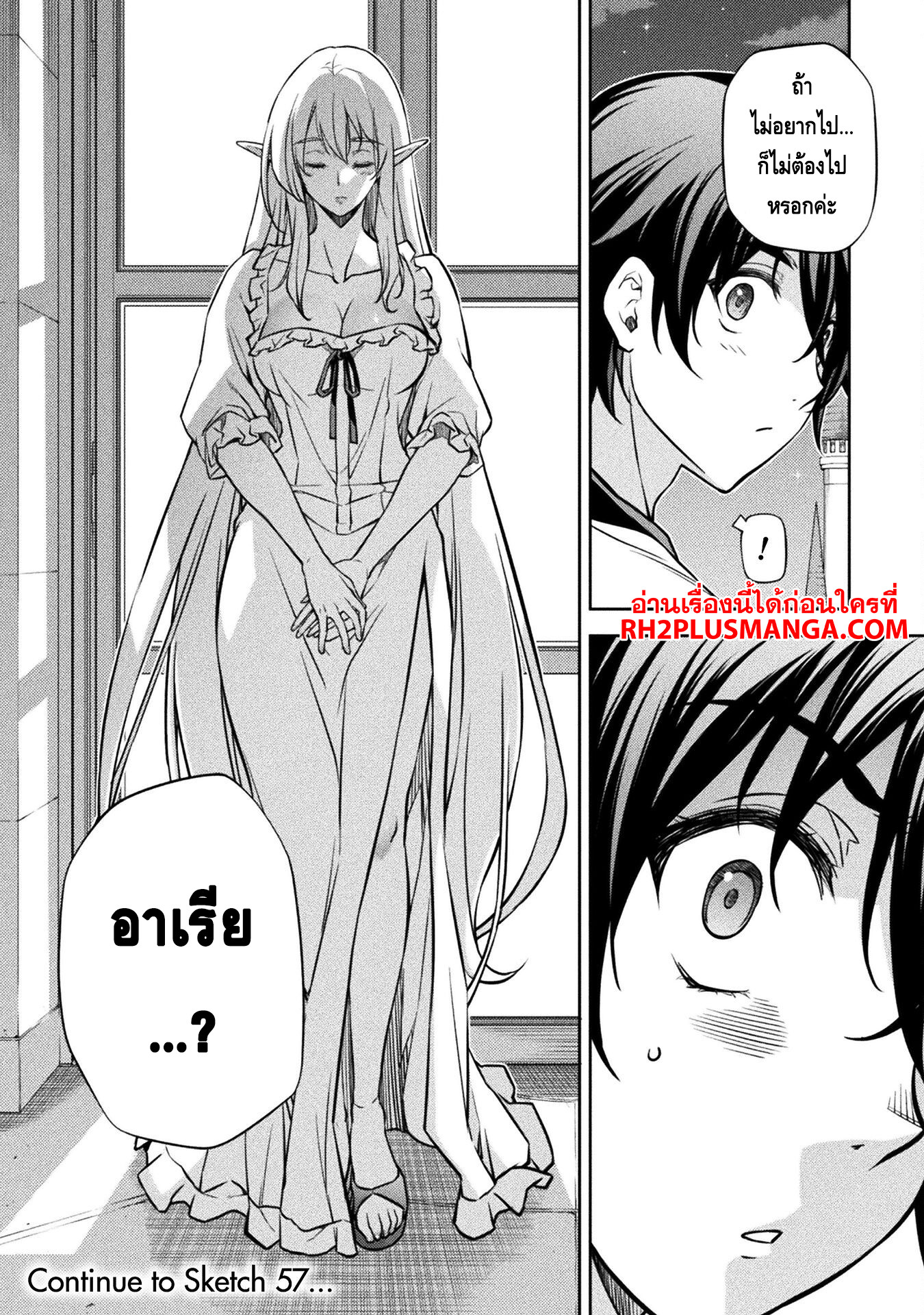 อ่านมังงะใหม่ ก่อนใคร สปีดมังงะ speed-manga.com