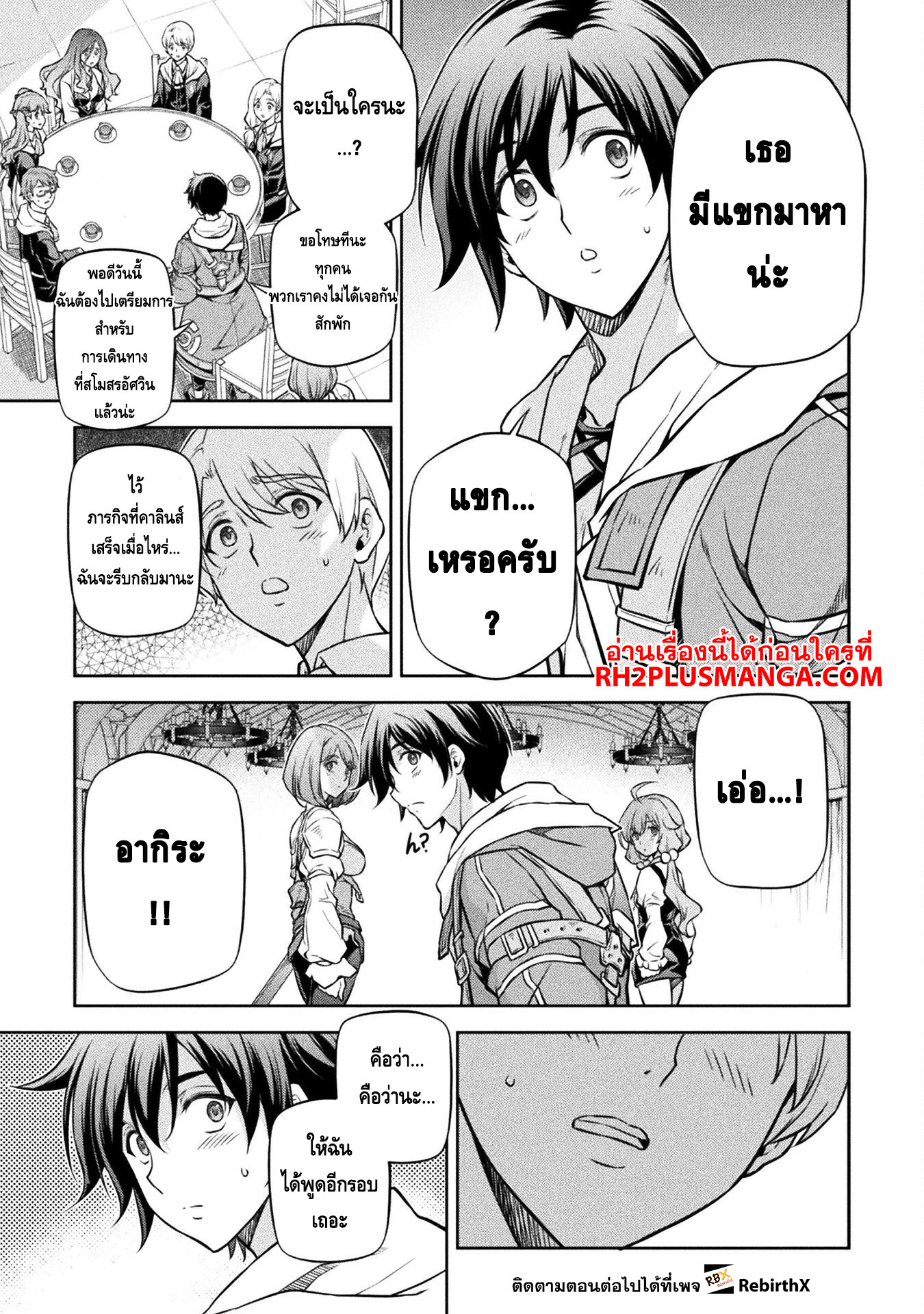 อ่านมังงะใหม่ ก่อนใคร สปีดมังงะ speed-manga.com