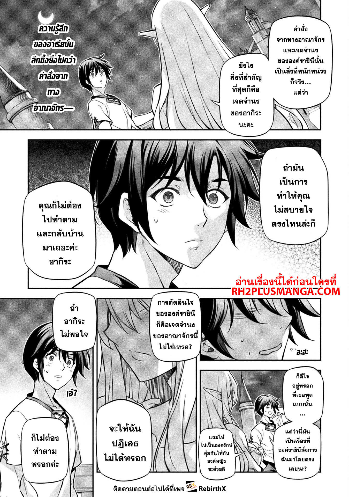 อ่านมังงะใหม่ ก่อนใคร สปีดมังงะ speed-manga.com