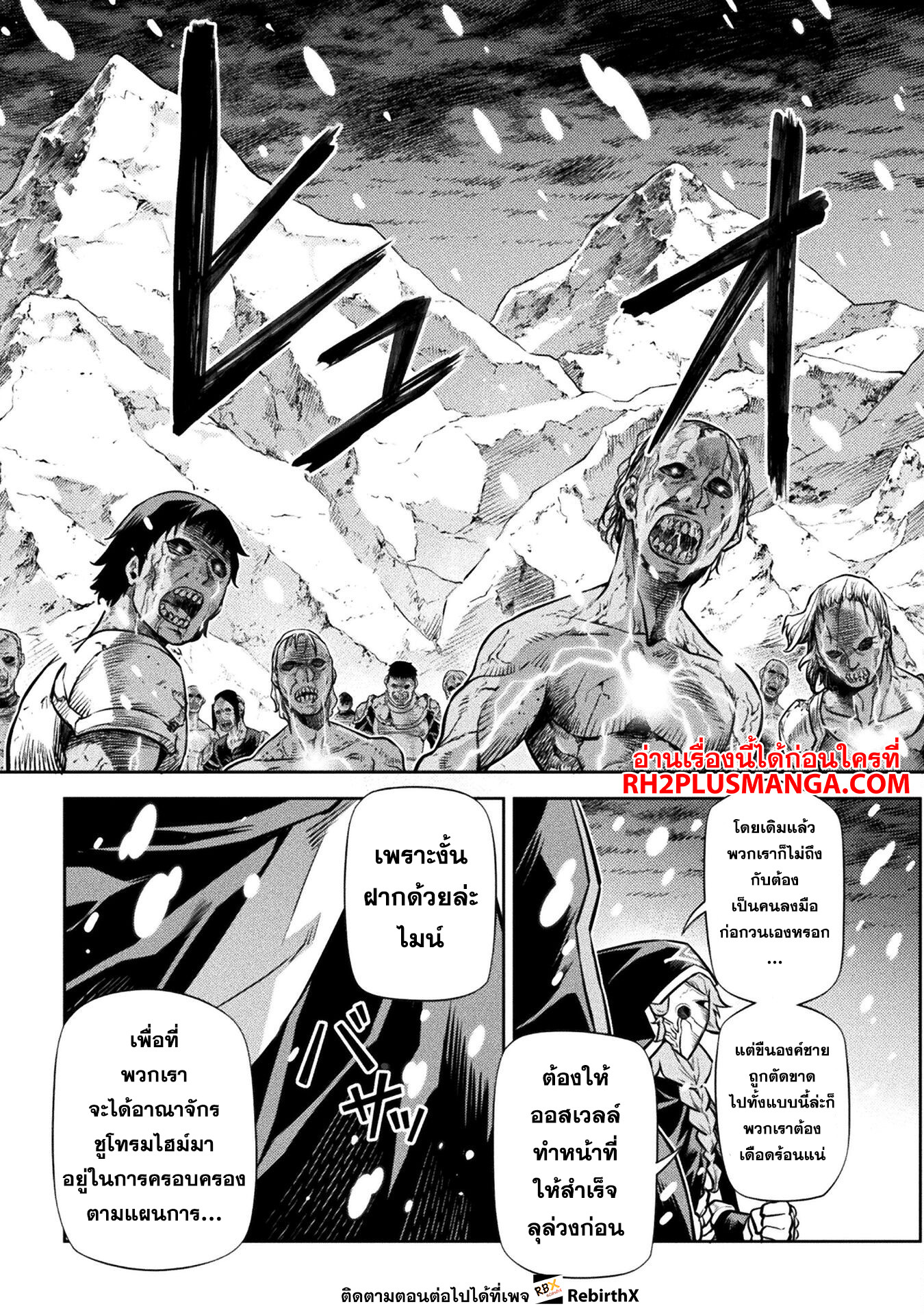 อ่านมังงะใหม่ ก่อนใคร สปีดมังงะ speed-manga.com