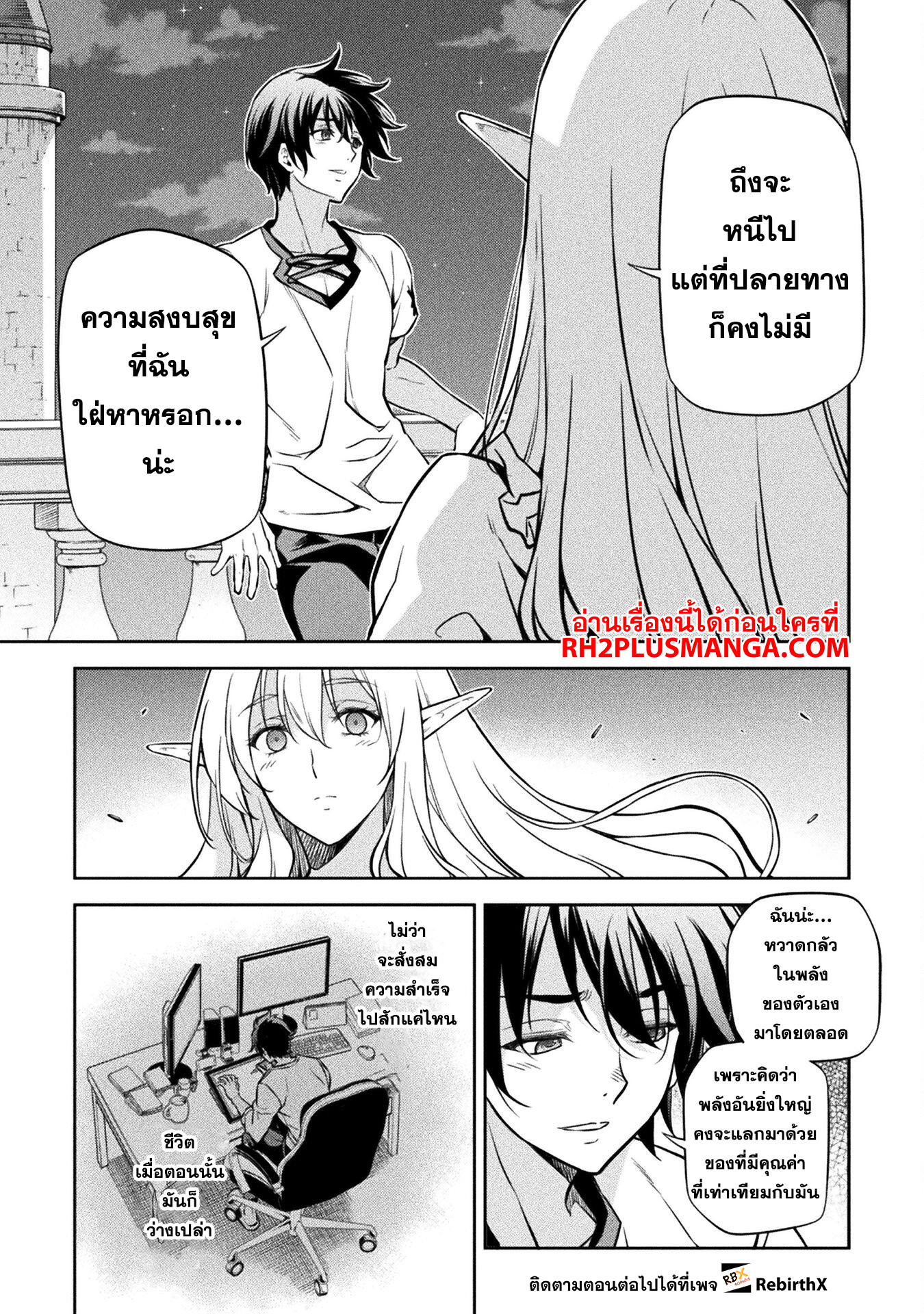 อ่านมังงะใหม่ ก่อนใคร สปีดมังงะ speed-manga.com