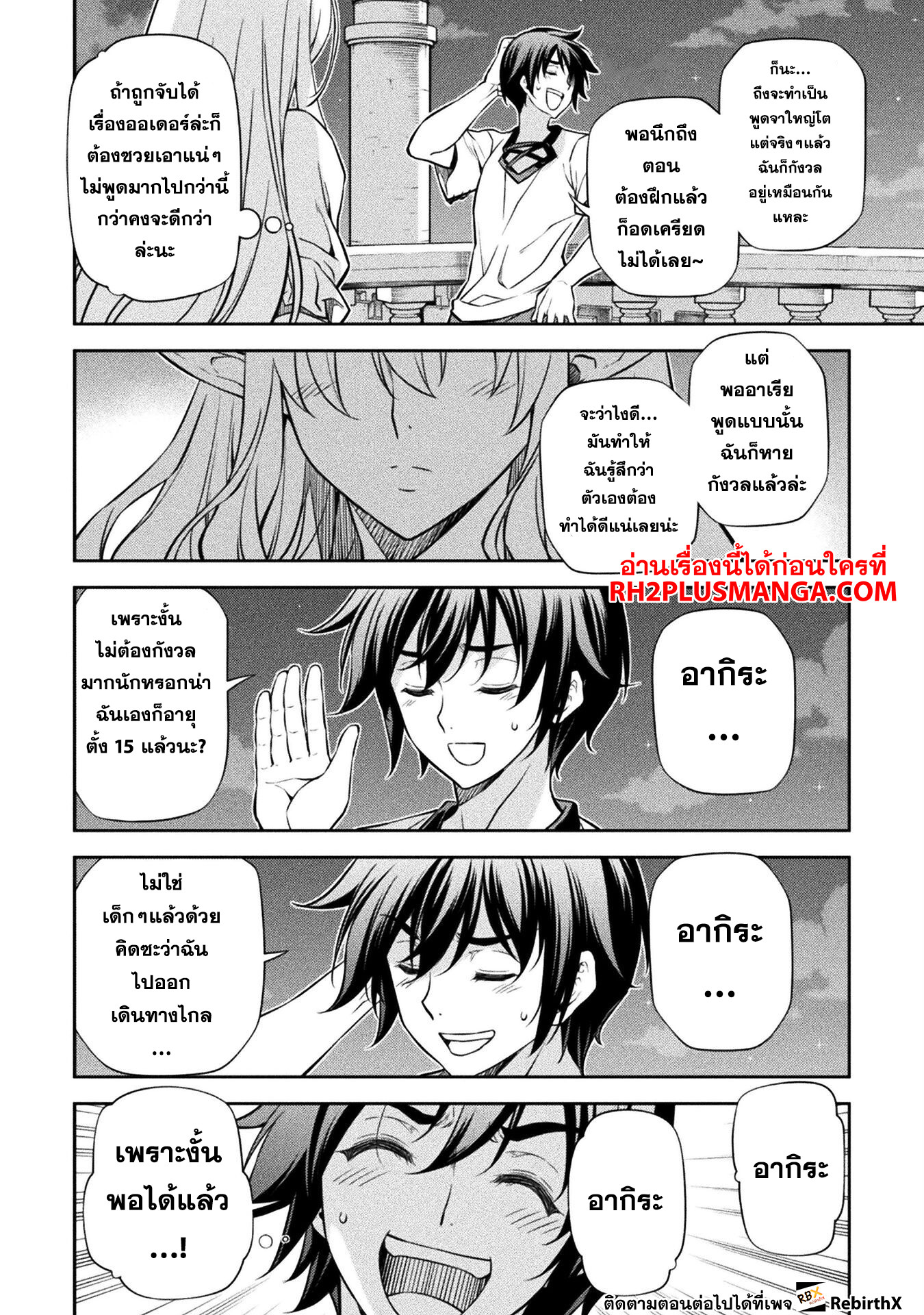 อ่านมังงะใหม่ ก่อนใคร สปีดมังงะ speed-manga.com