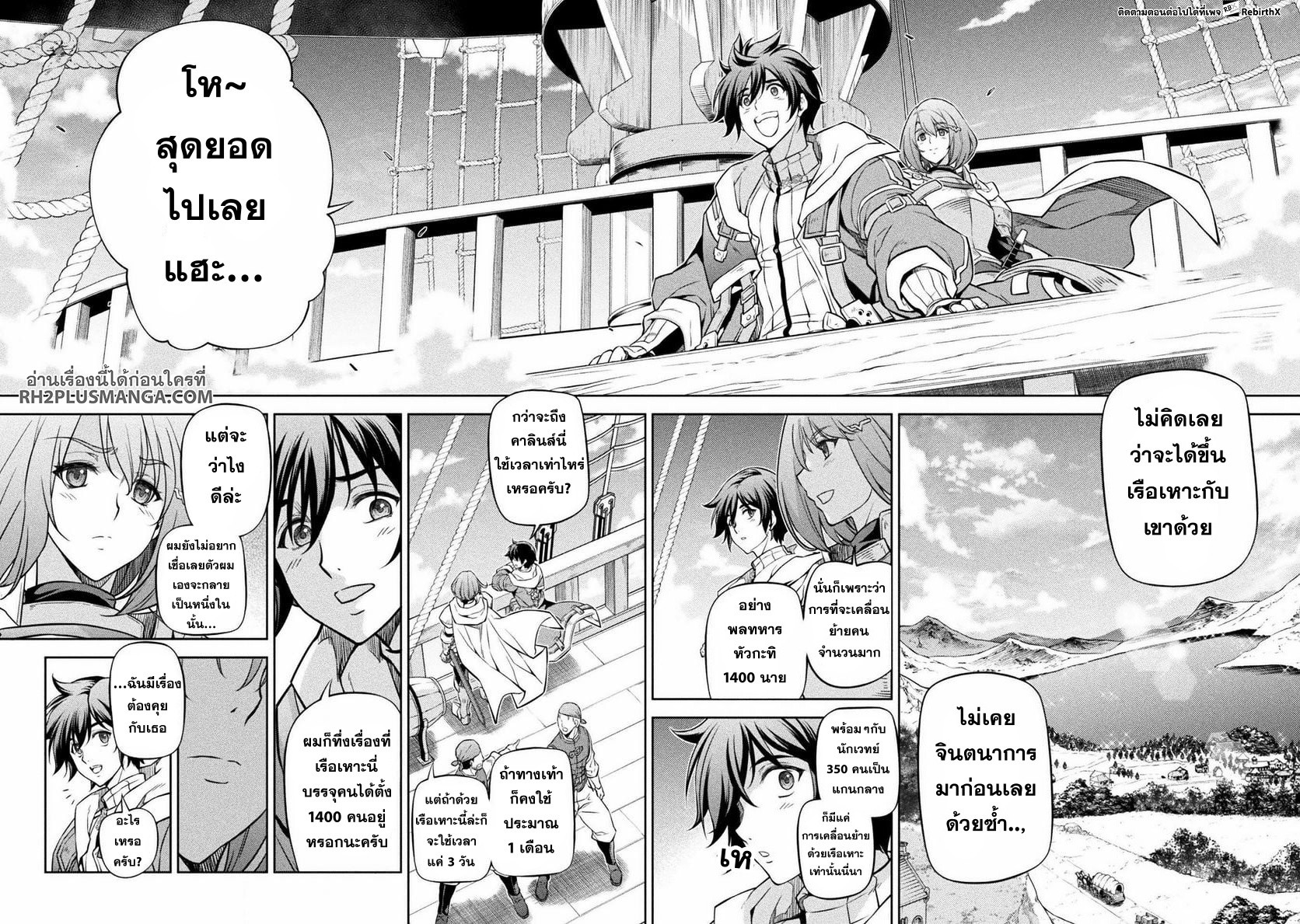 อ่านมังงะใหม่ ก่อนใคร สปีดมังงะ speed-manga.com