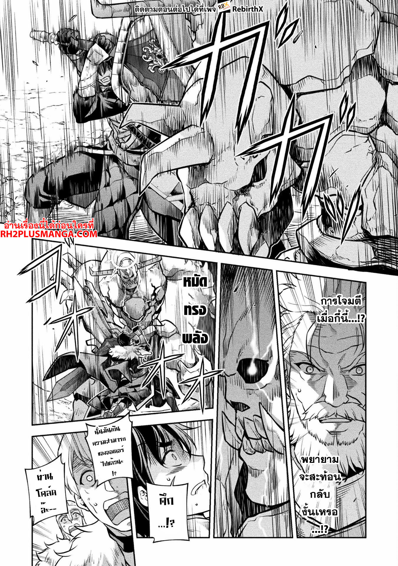 อ่านมังงะใหม่ ก่อนใคร สปีดมังงะ speed-manga.com