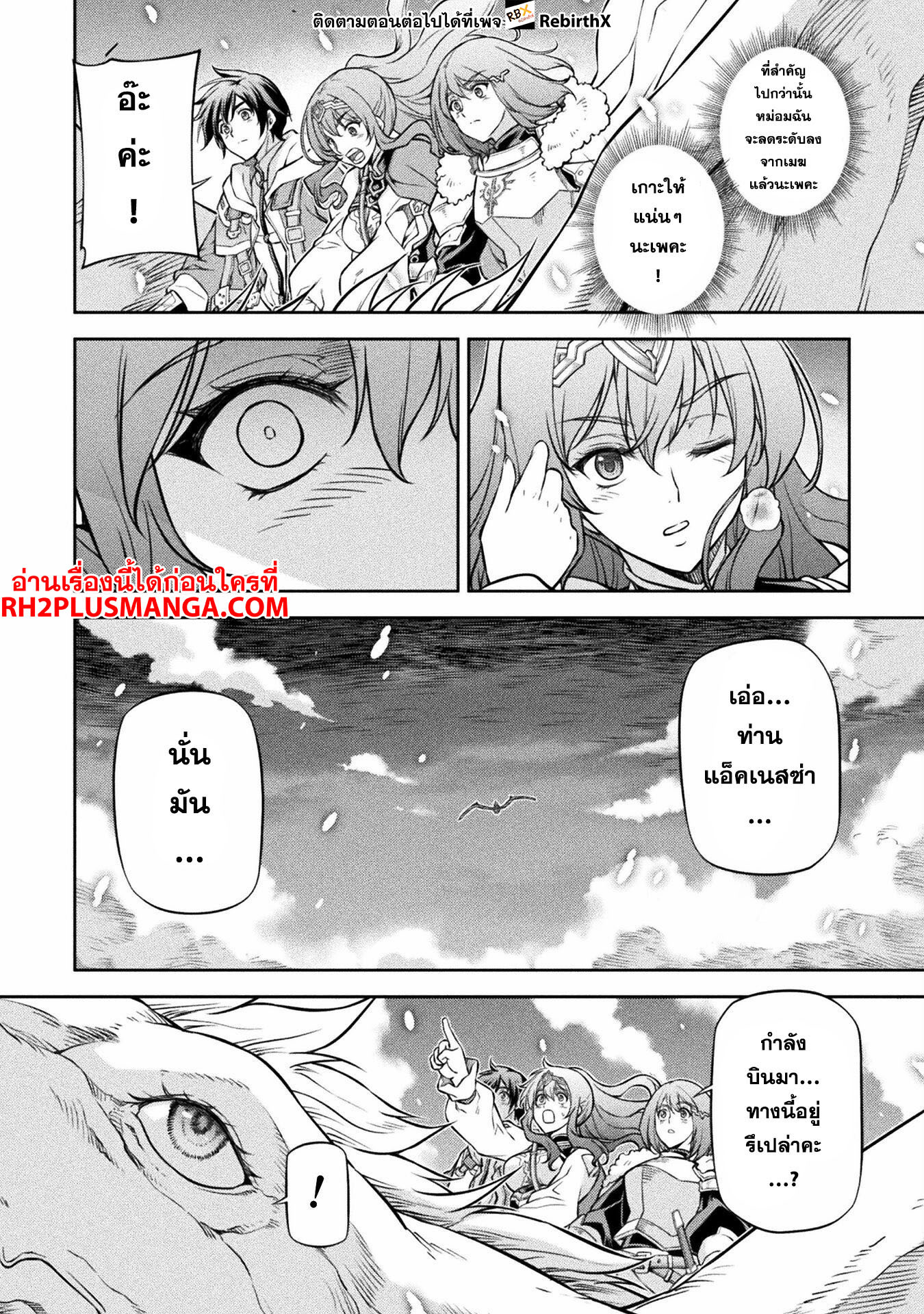 อ่านมังงะใหม่ ก่อนใคร สปีดมังงะ speed-manga.com