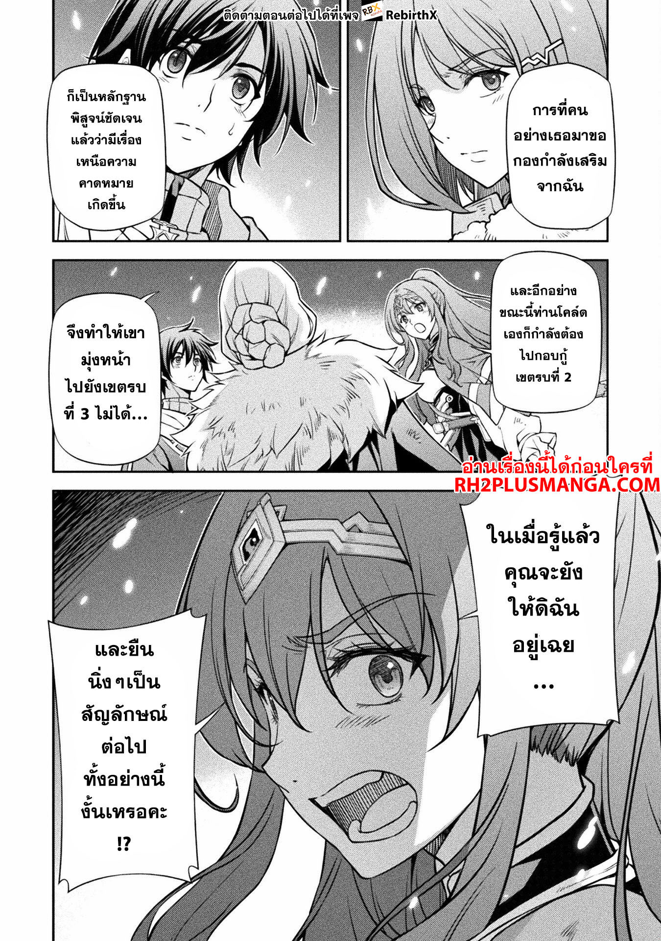 อ่านมังงะใหม่ ก่อนใคร สปีดมังงะ speed-manga.com