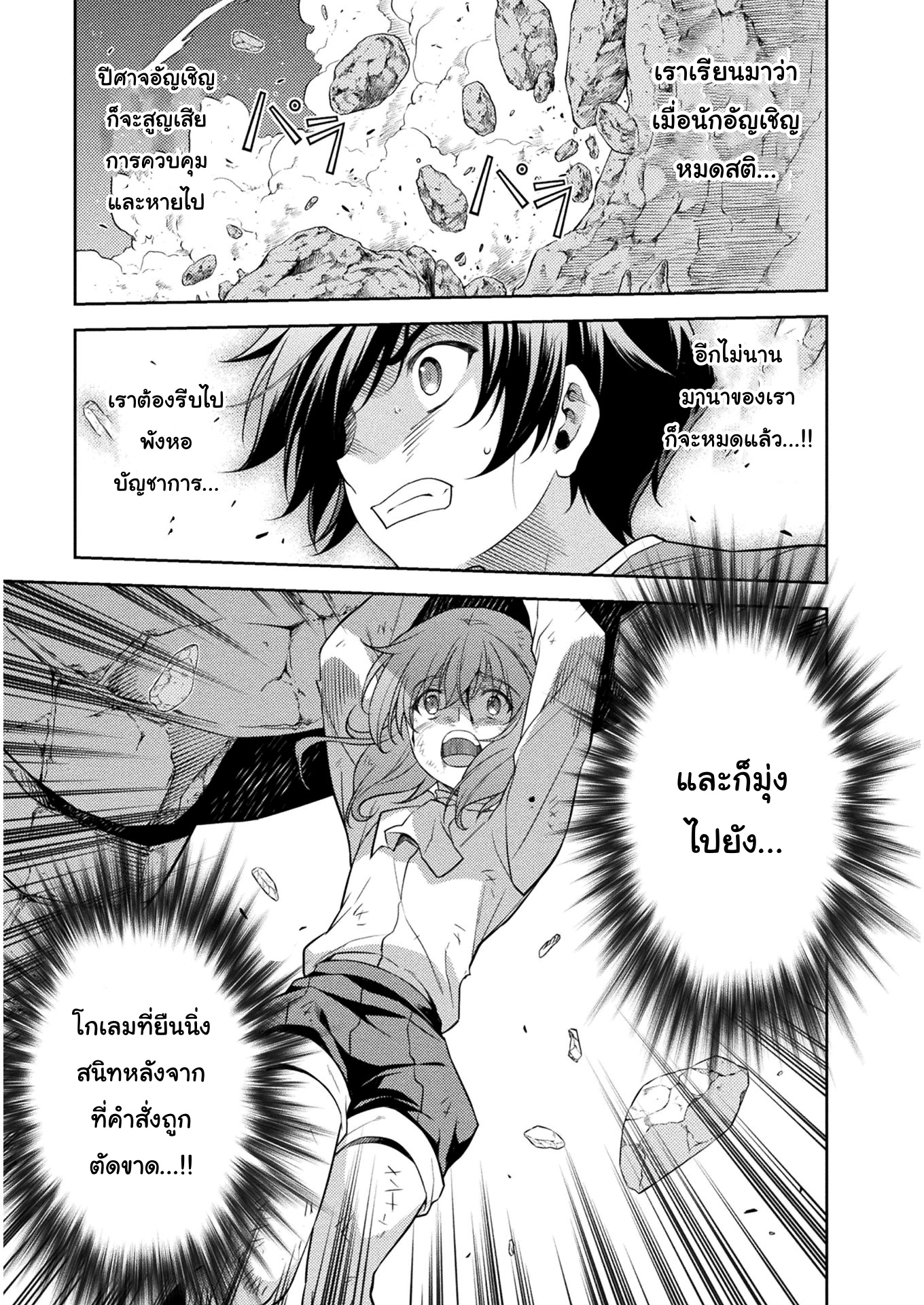 อ่านมังงะใหม่ ก่อนใคร สปีดมังงะ speed-manga.com