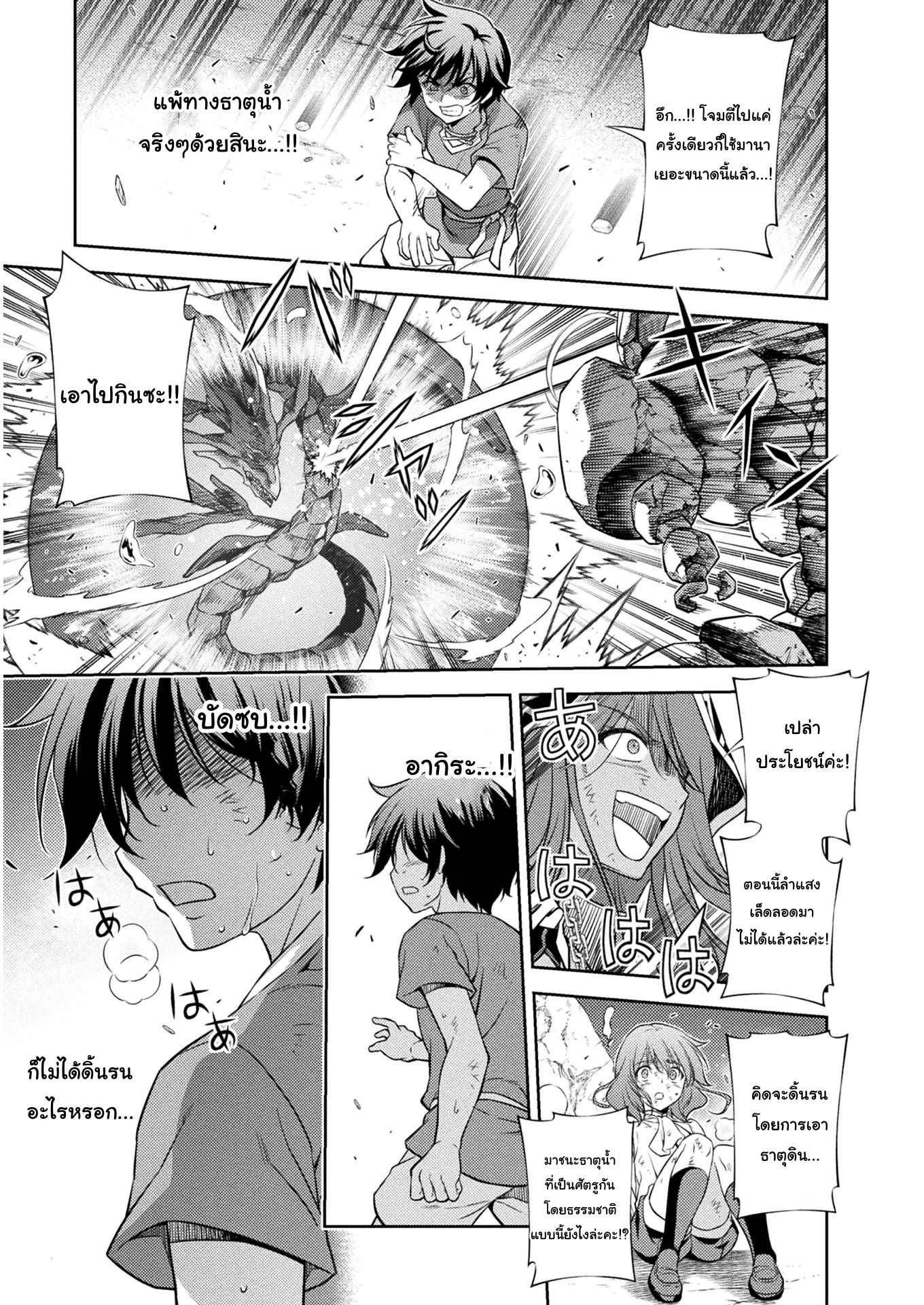 อ่านมังงะใหม่ ก่อนใคร สปีดมังงะ speed-manga.com